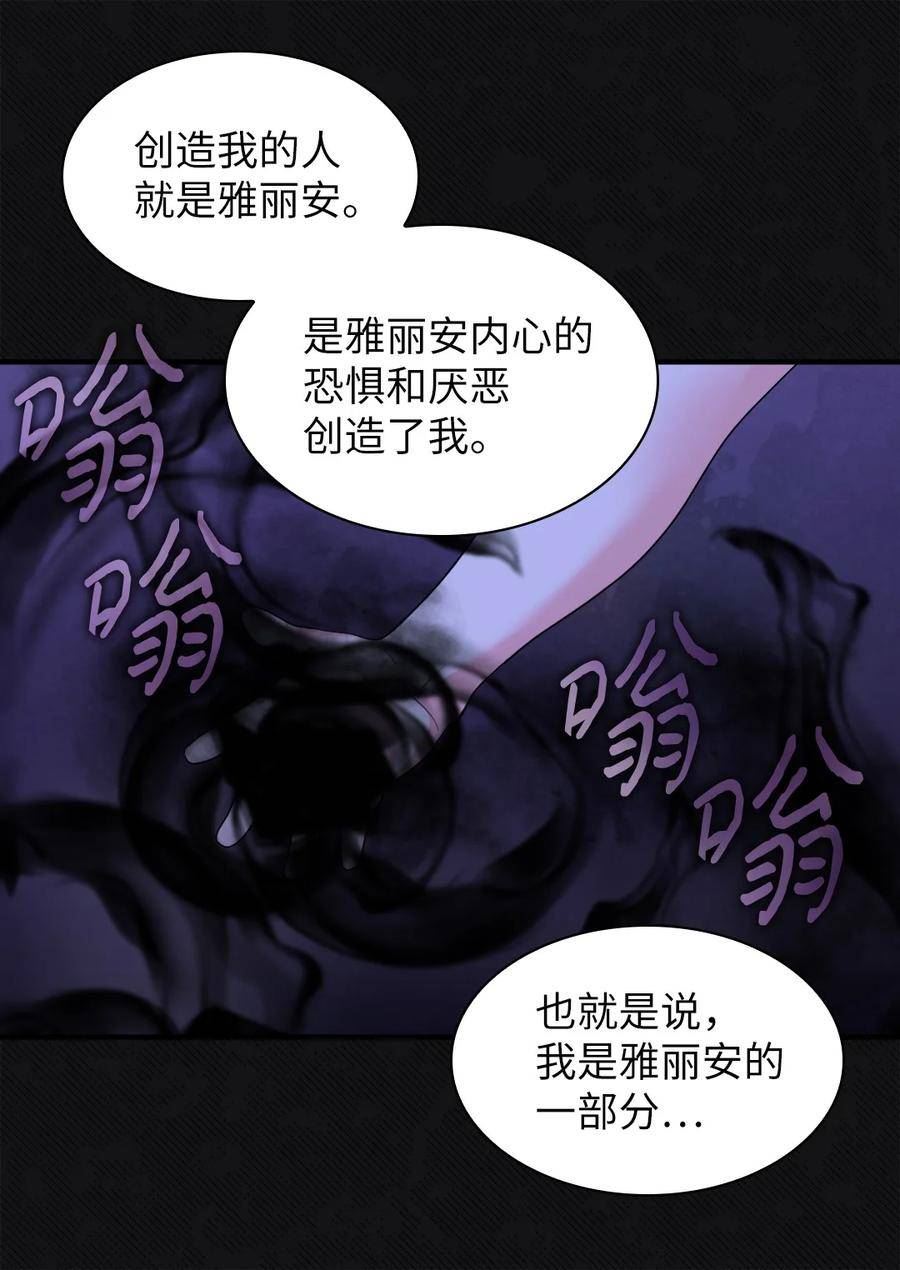 双胞胎兄妹的父皇是宠娃狂魔漫画,133 我爱你17图