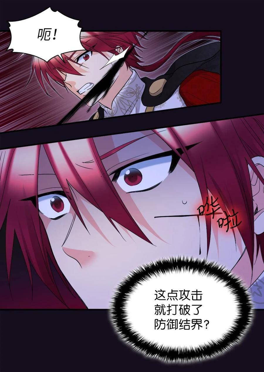 双胞胎兄妹的父皇是宠娃狂魔漫画,133 我爱你20图