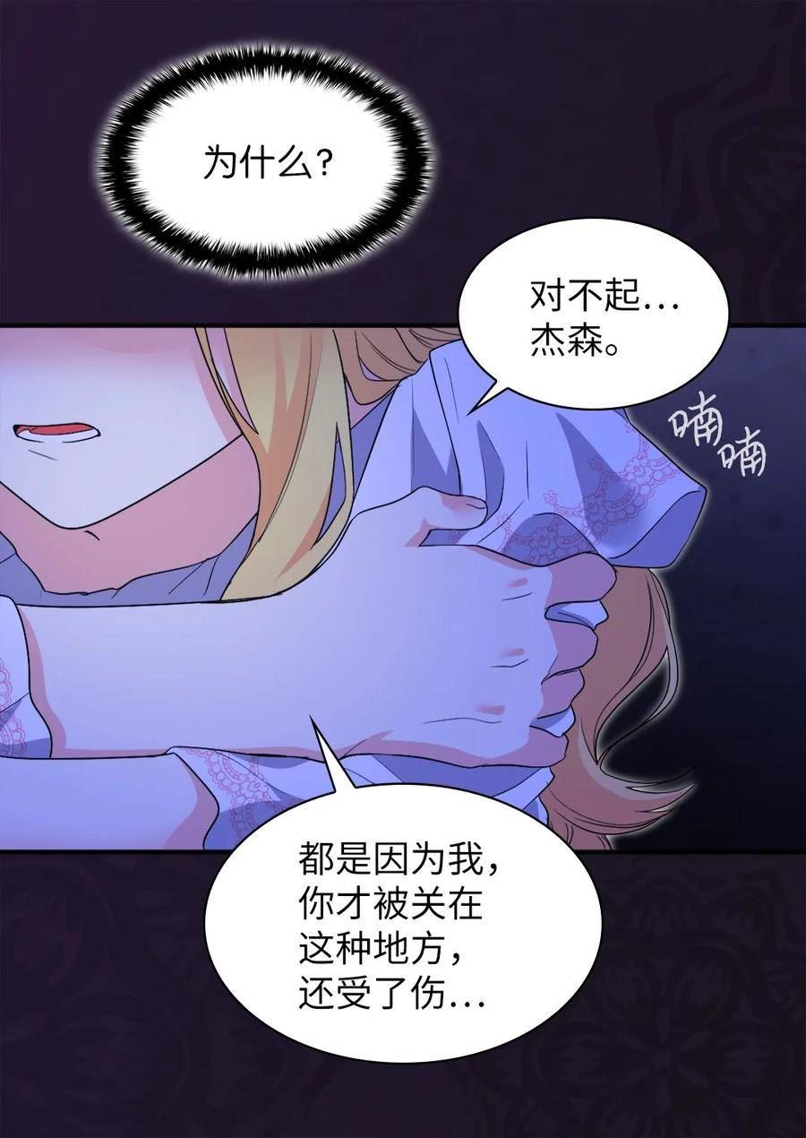 双胞胎兄妹的父皇是宠娃狂魔漫画,133 我爱你21图