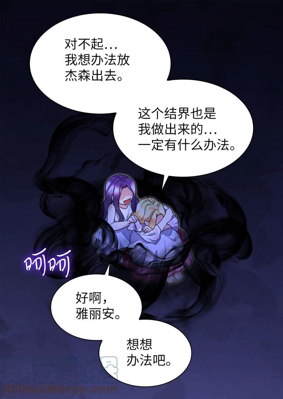 双胞胎兄妹的父皇是宠娃狂魔漫画,133 我爱你25图