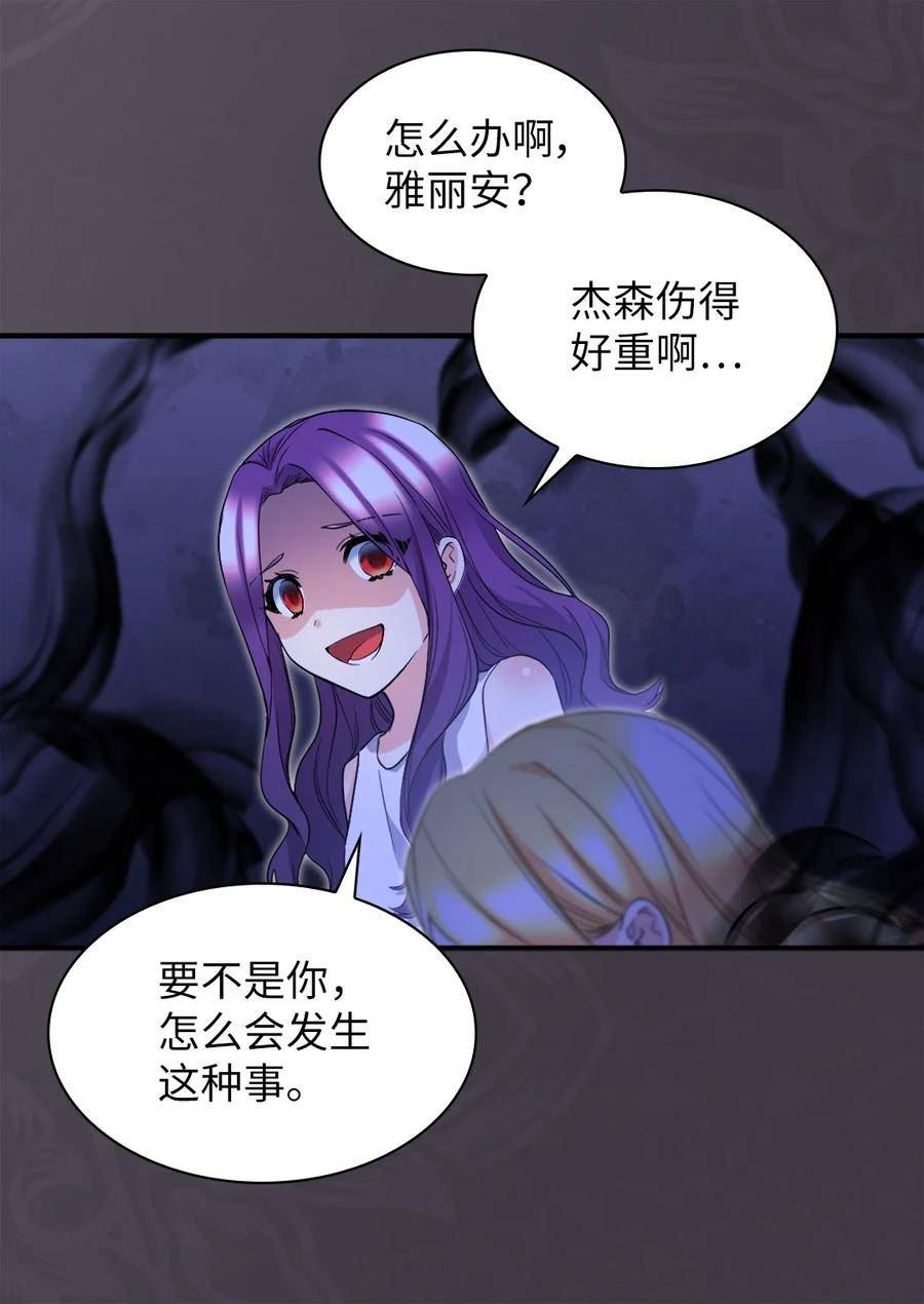 双胞胎兄妹的父皇是宠娃狂魔漫画,133 我爱你30图