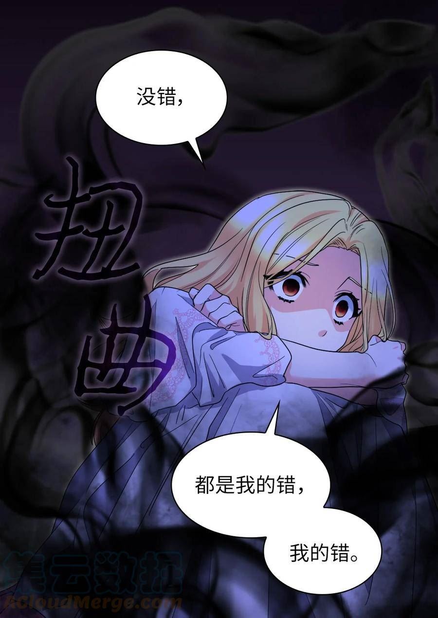 双胞胎兄妹的父皇是宠娃狂魔漫画,133 我爱你31图