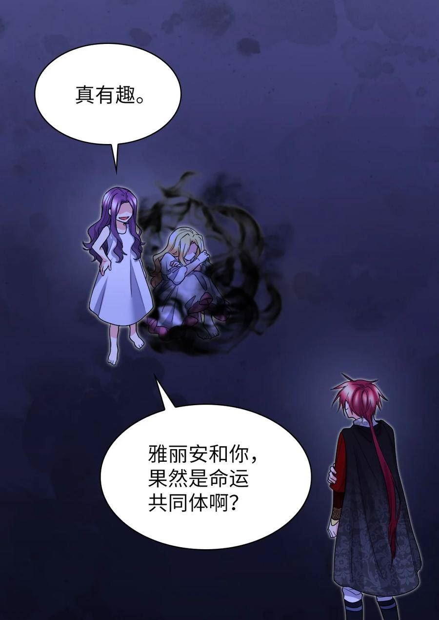 双胞胎兄妹的父皇是宠娃狂魔漫画,133 我爱你33图