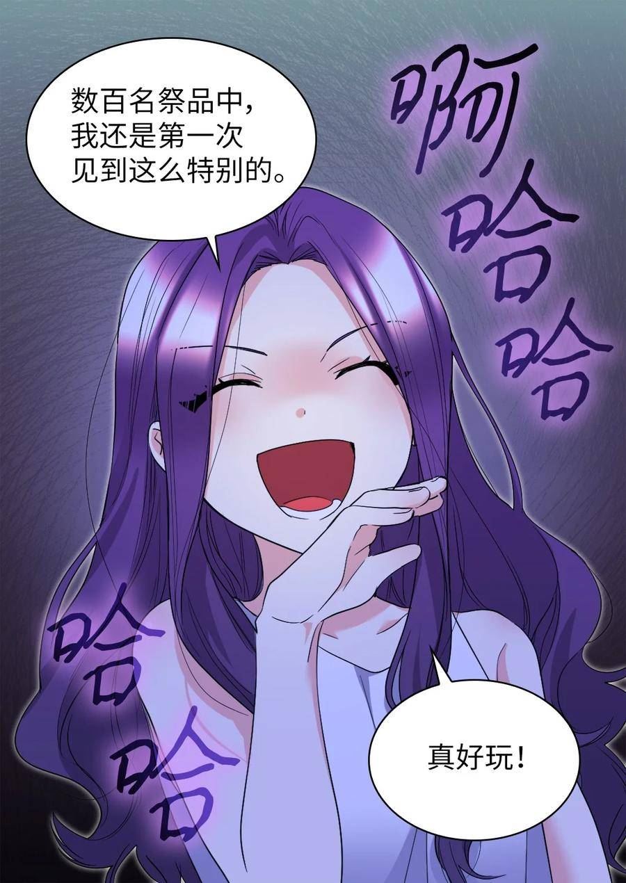 双胞胎兄妹的父皇是宠娃狂魔漫画,133 我爱你35图