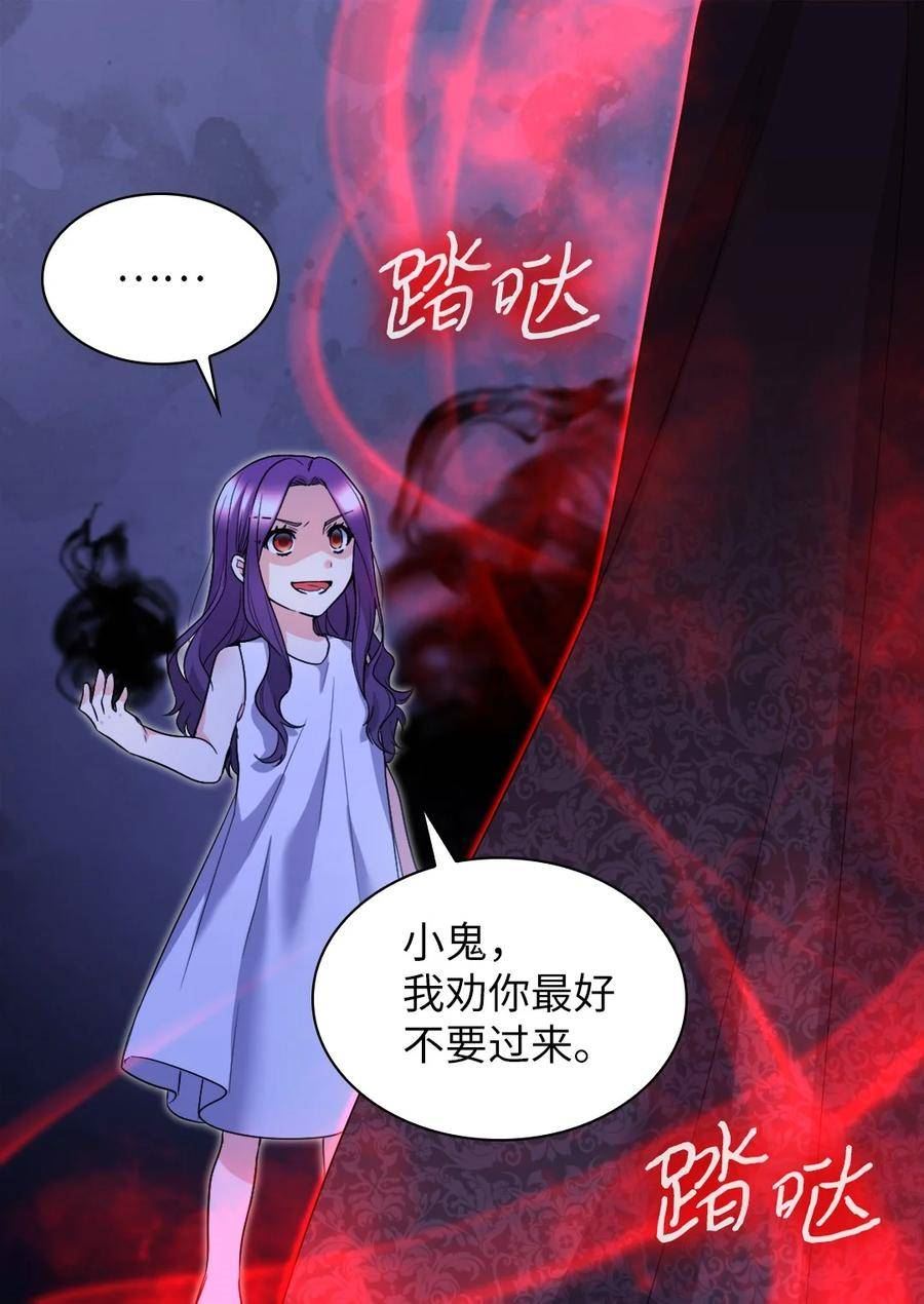 双胞胎兄妹的父皇是宠娃狂魔漫画,133 我爱你41图