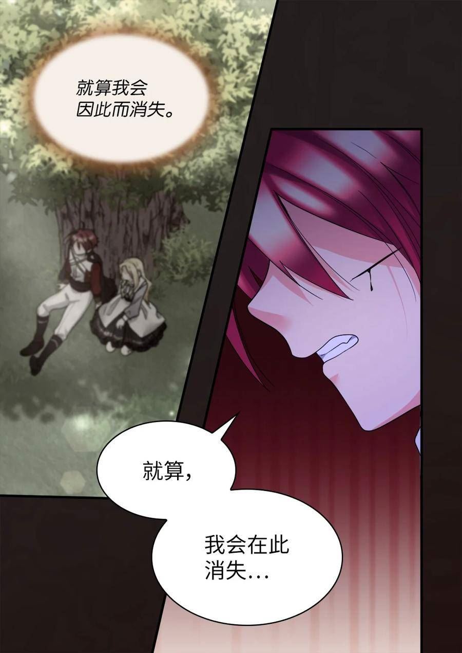 双胞胎兄妹的父皇是宠娃狂魔漫画,133 我爱你44图