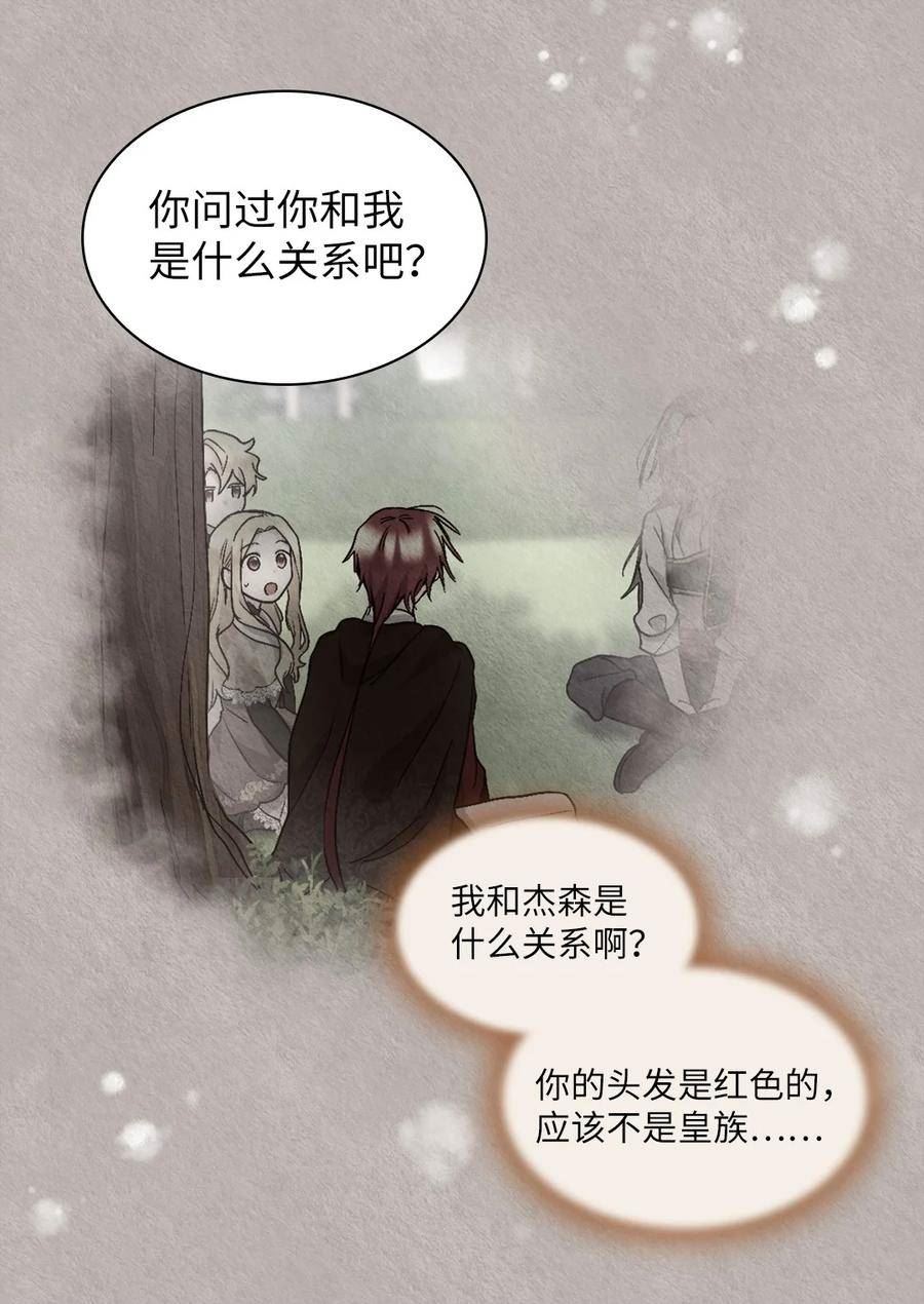 双胞胎兄妹的父皇是宠娃狂魔漫画,133 我爱你47图