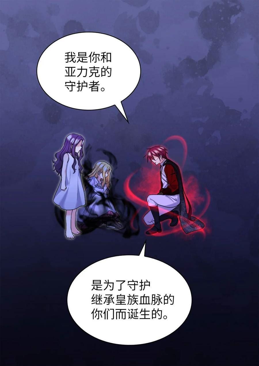 双胞胎兄妹的父皇是宠娃狂魔漫画,133 我爱你48图