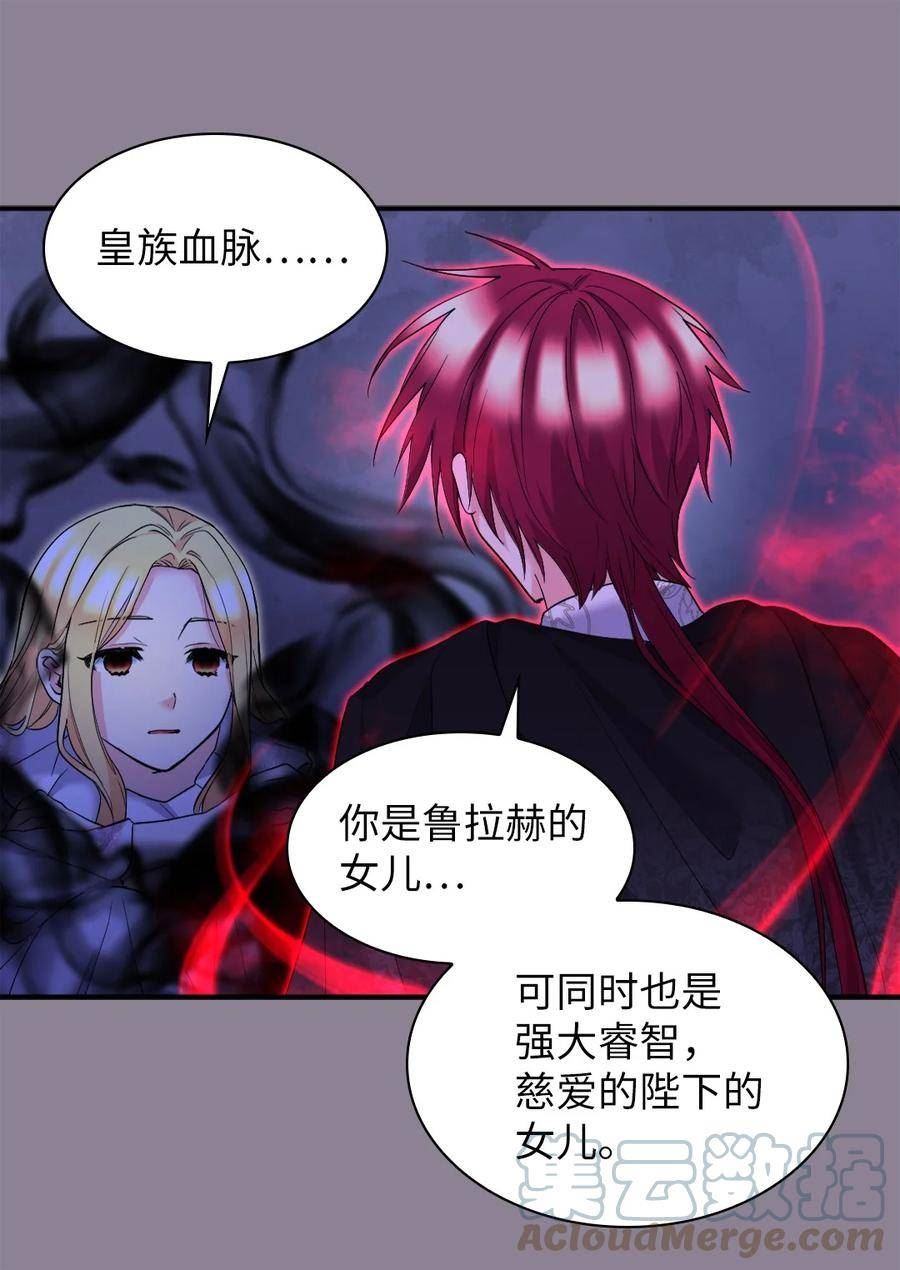 双胞胎兄妹的父皇是宠娃狂魔漫画,133 我爱你49图