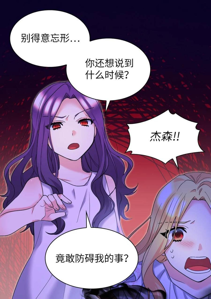 双胞胎兄妹的父皇是宠娃狂魔漫画,133 我爱你56图