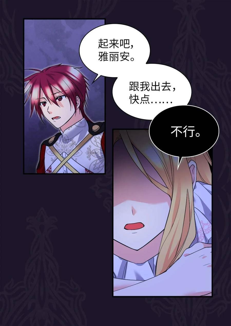 双胞胎兄妹的父皇是宠娃狂魔漫画,133 我爱你6图