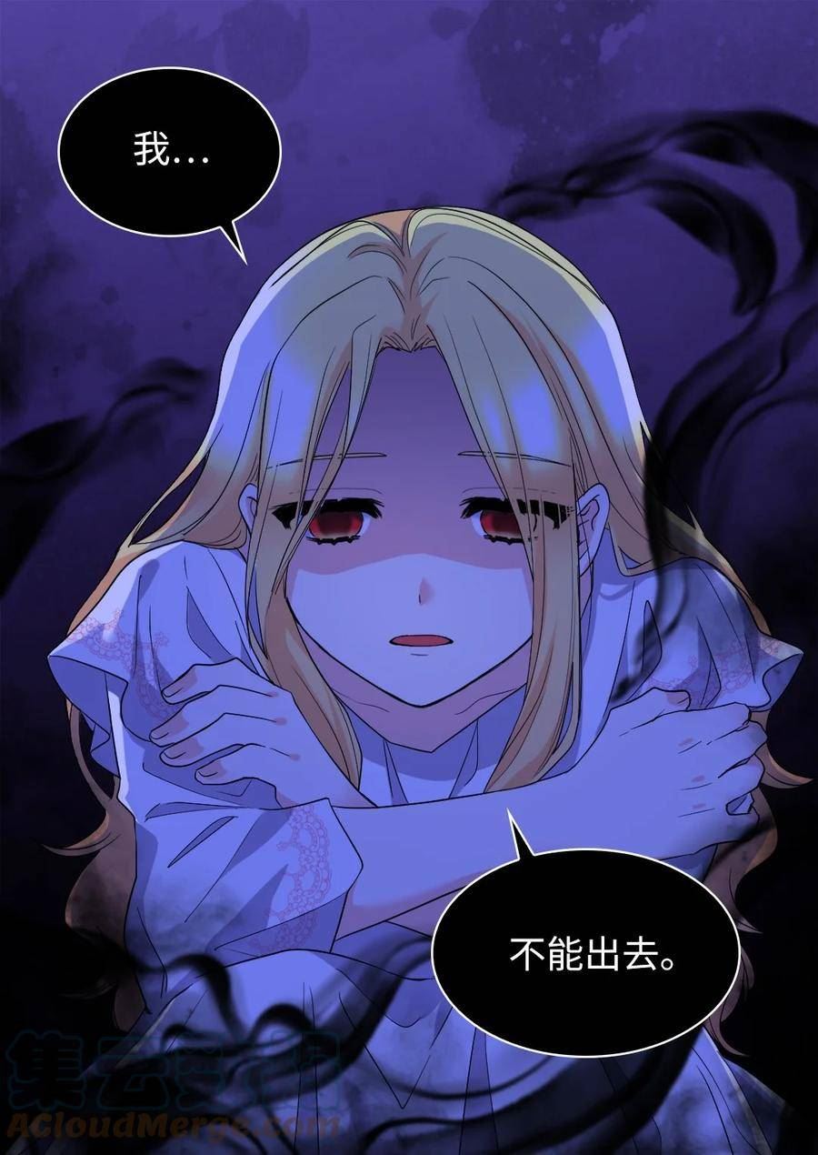 双胞胎兄妹的父皇是宠娃狂魔漫画,133 我爱你7图