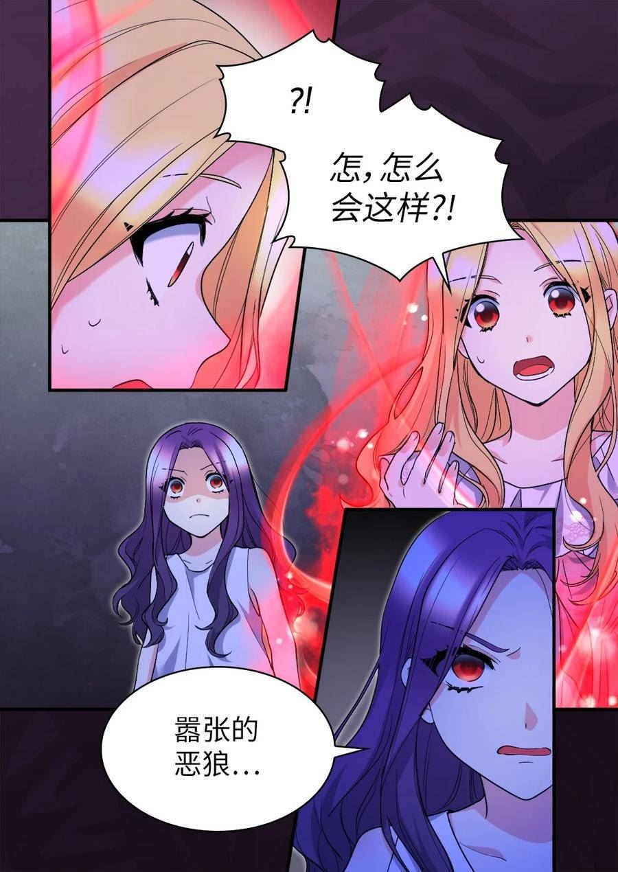 双胞胎兄妹的父皇是宠娃狂魔漫画,134 真面目20图