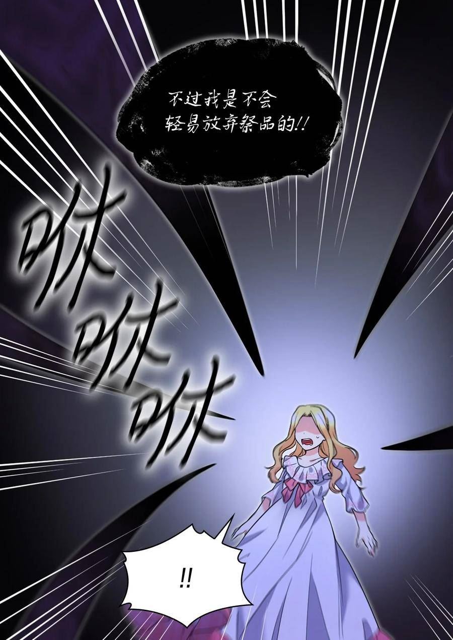 双胞胎兄妹的父皇是宠娃狂魔漫画,134 真面目26图