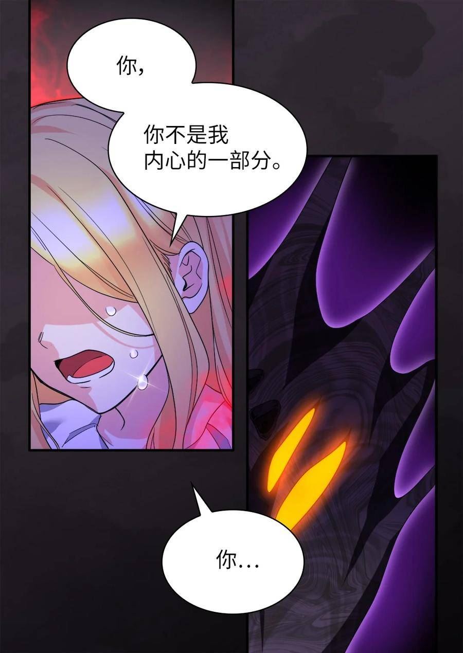 双胞胎兄妹的父皇是宠娃狂魔漫画,134 真面目33图