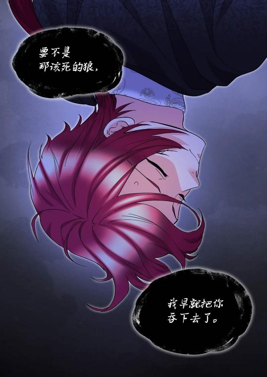 双胞胎兄妹的父皇是宠娃狂魔漫画,134 真面目36图