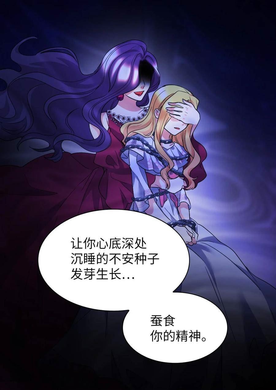 双胞胎兄妹的父皇是宠娃狂魔漫画,135 爱的守护11图