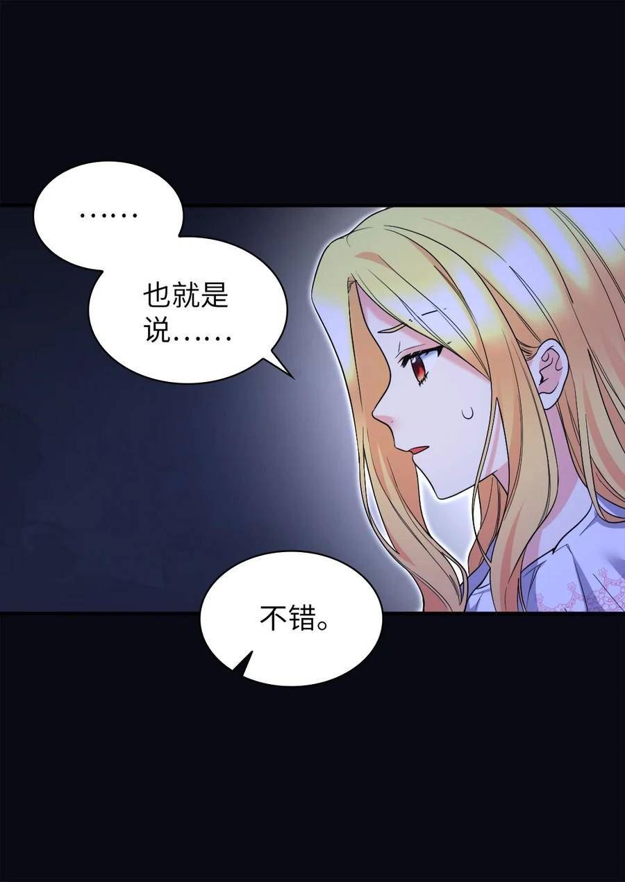 双胞胎兄妹的父皇是宠娃狂魔漫画,135 爱的守护12图