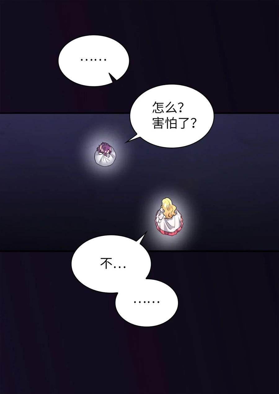 双胞胎兄妹的父皇是宠娃狂魔漫画,135 爱的守护14图