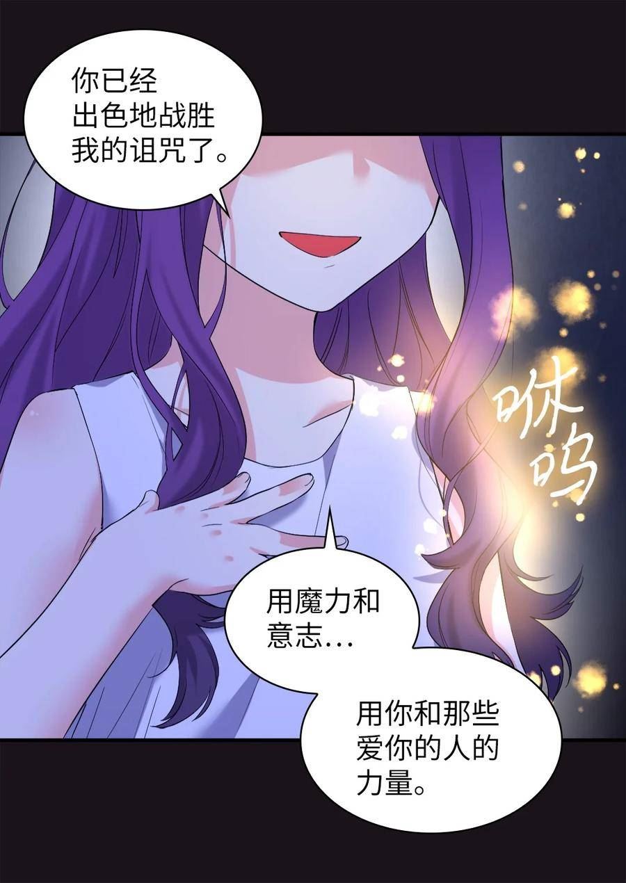 双胞胎兄妹的父皇是宠娃狂魔漫画,135 爱的守护20图