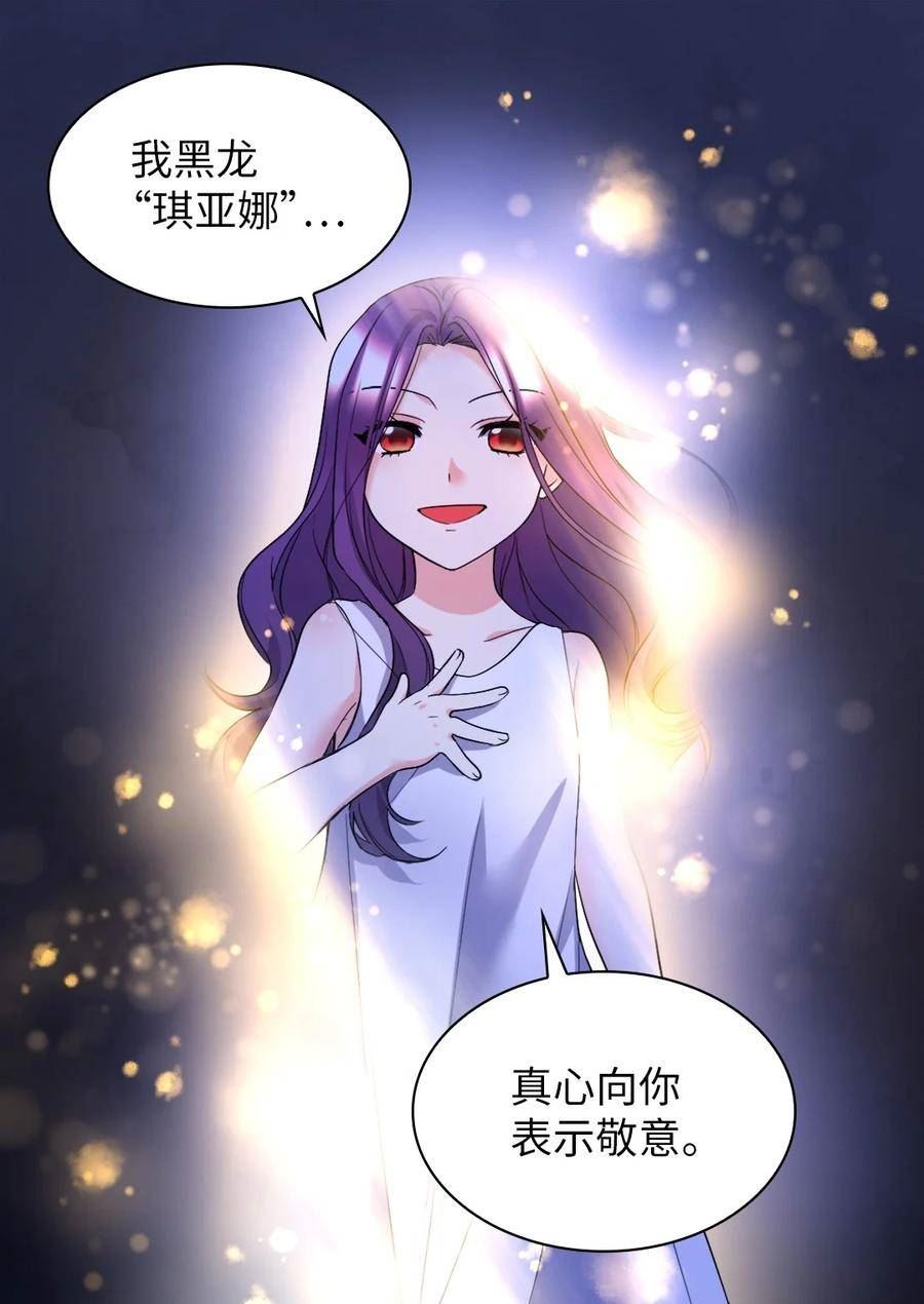 双胞胎兄妹的父皇是宠娃狂魔漫画,135 爱的守护21图