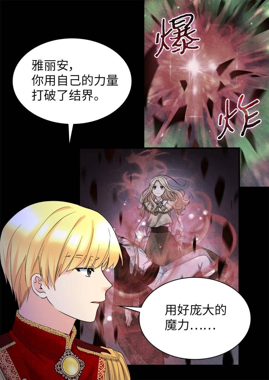 双胞胎兄妹的父皇是宠娃狂魔漫画,135 爱的守护36图