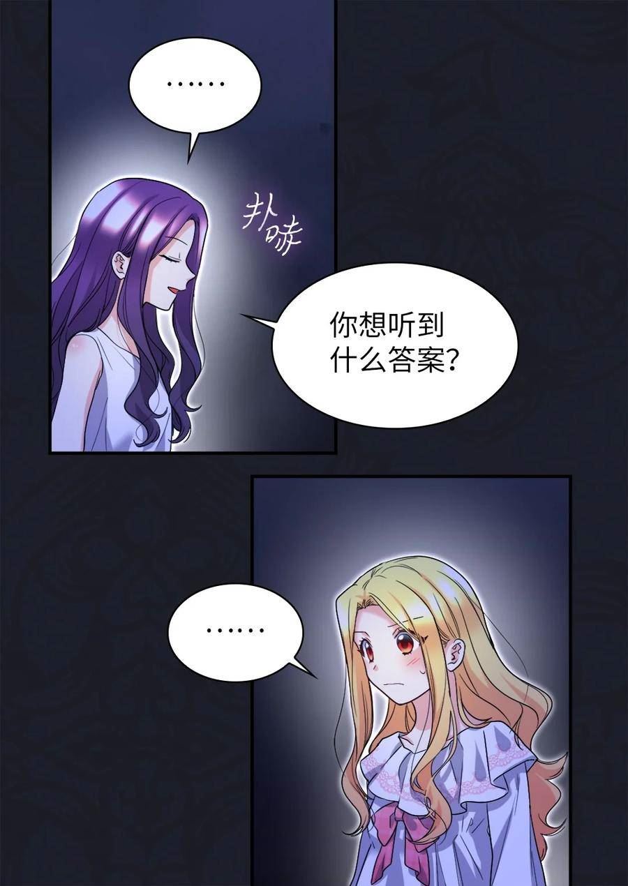 双胞胎兄妹的父皇是宠娃狂魔漫画,135 爱的守护8图