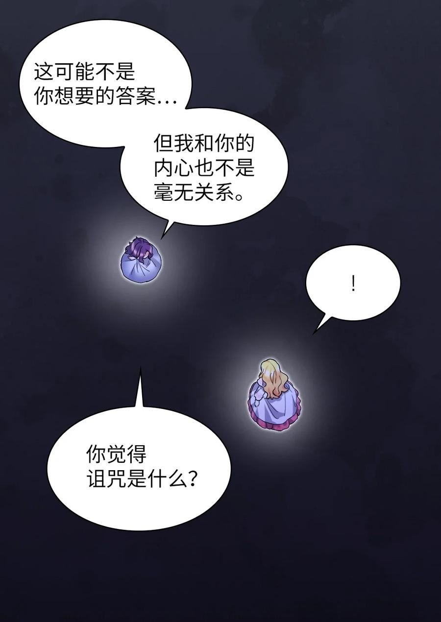 双胞胎兄妹的父皇是宠娃狂魔漫画,135 爱的守护9图