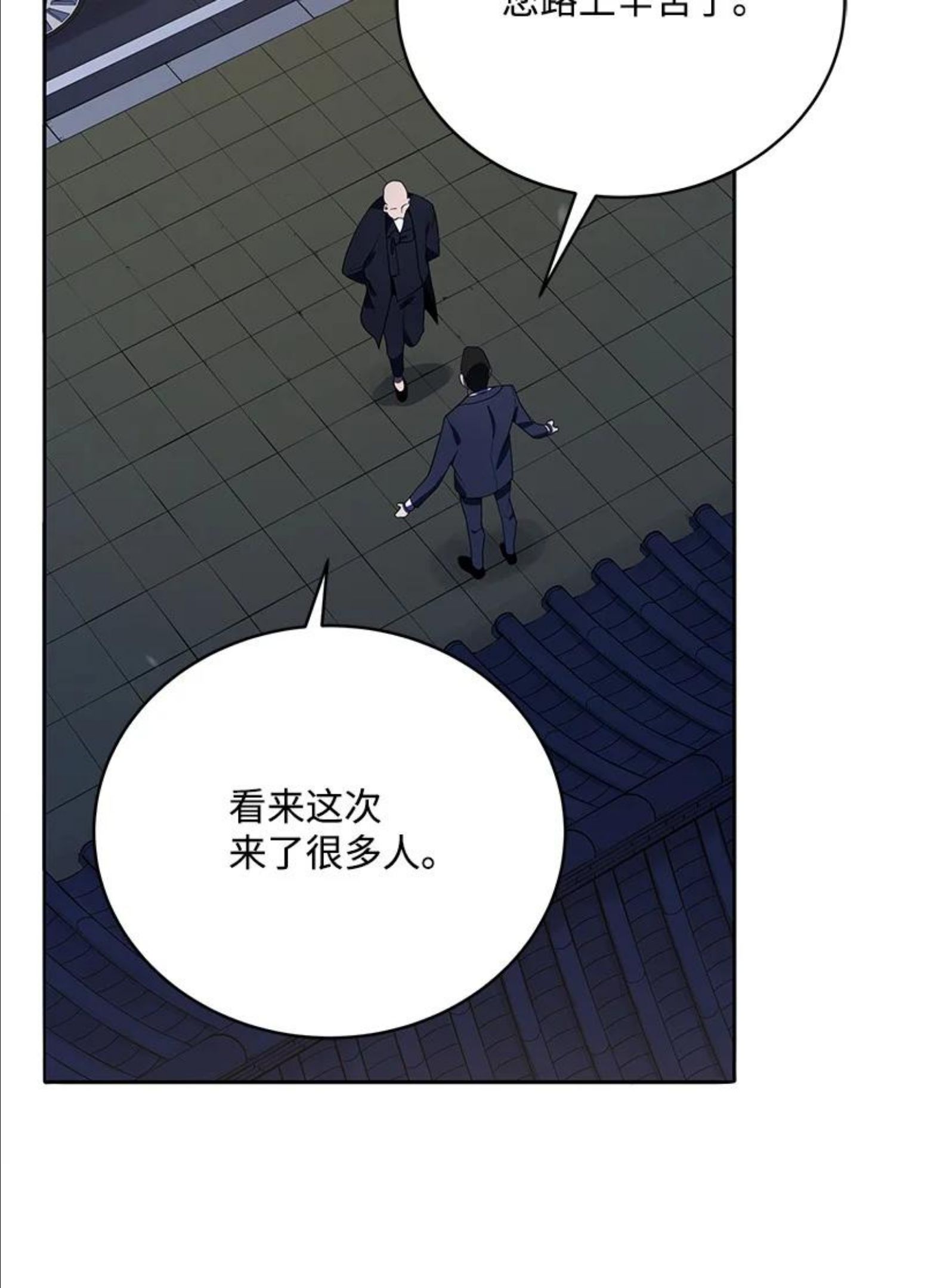 魔尊现世降临记漫画,117 第一百一十七话71图