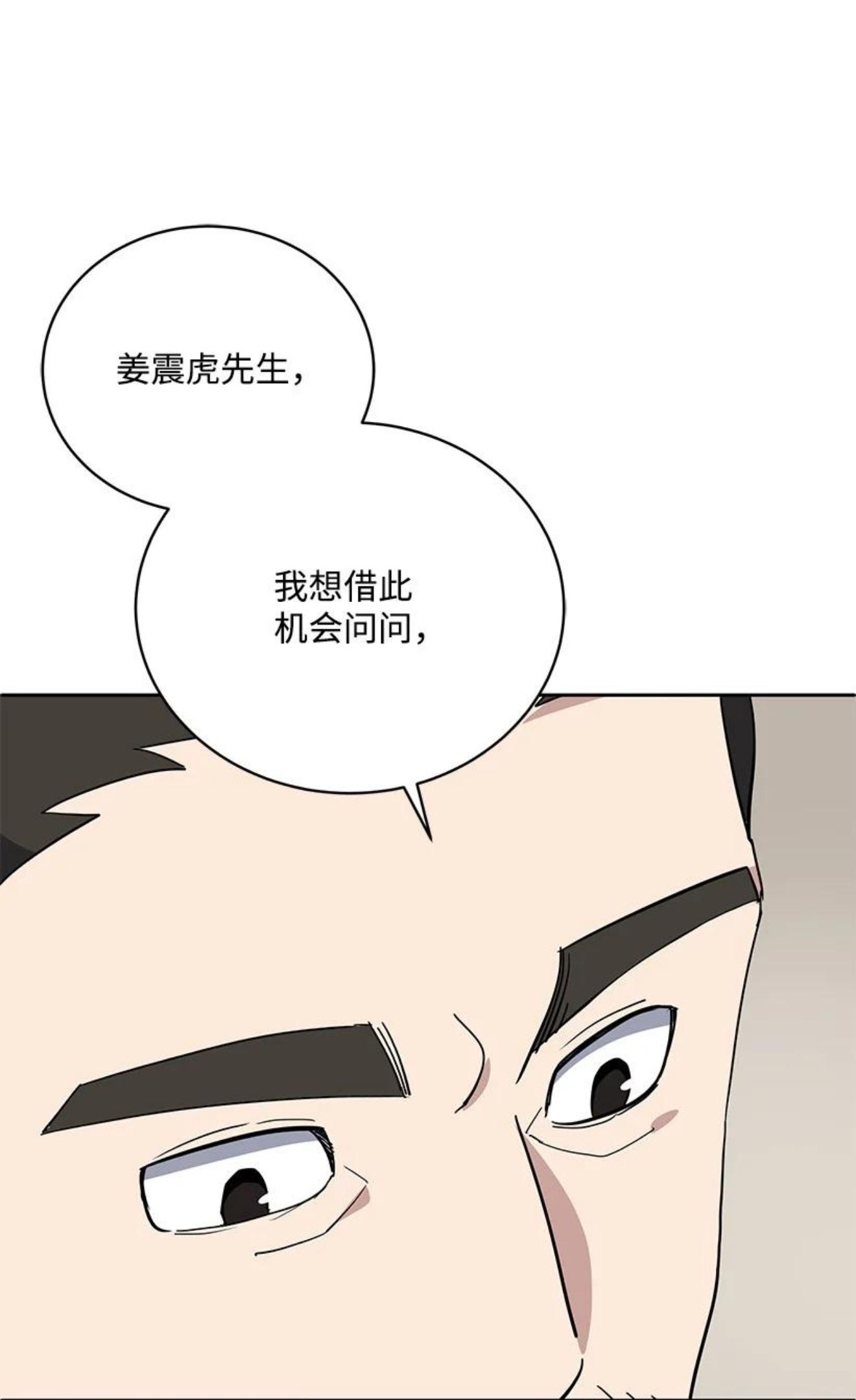 魔尊现世降临记漫画,117 第一百一十七话45图