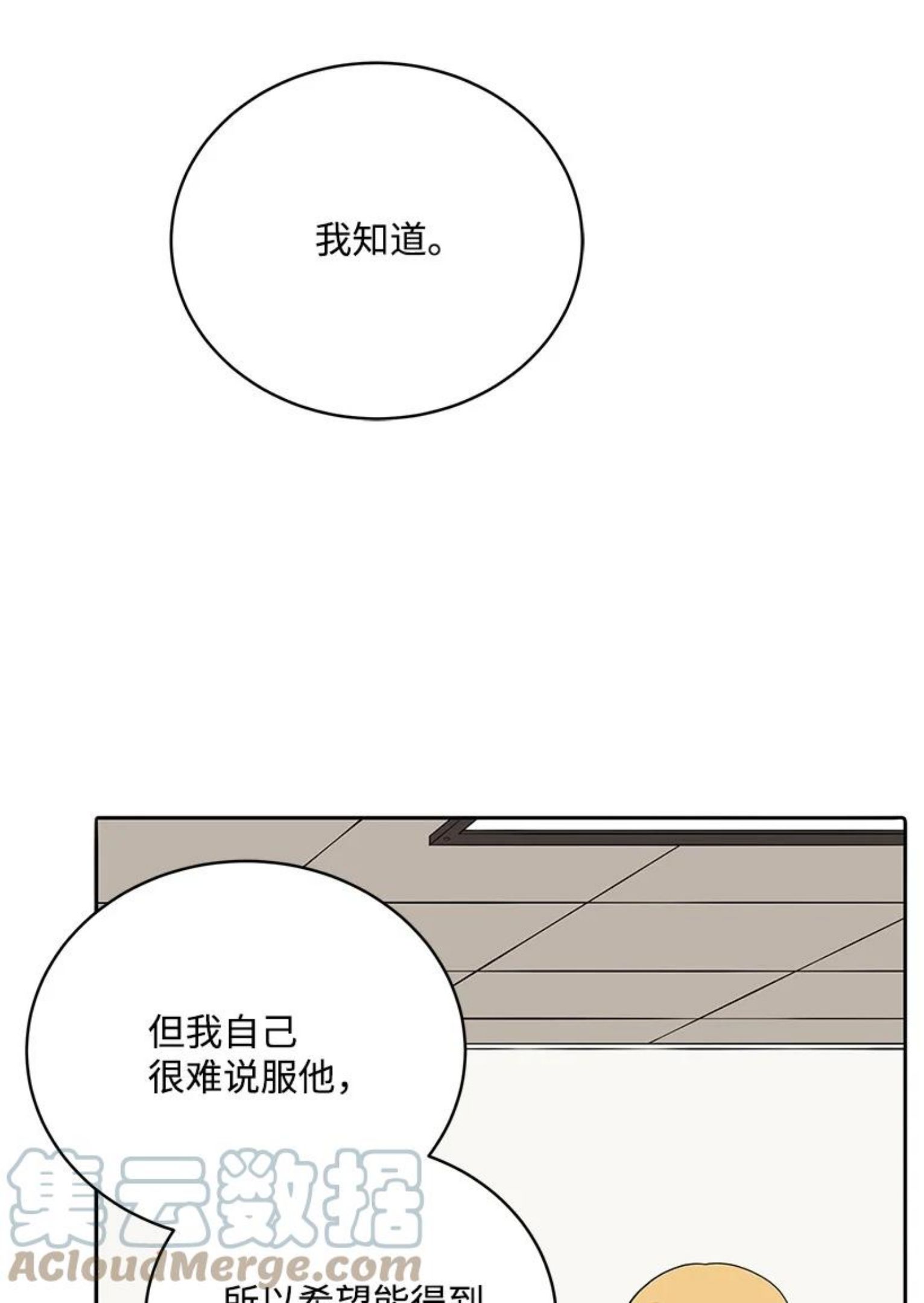 魔尊现世降临记漫画,117 第一百一十七话43图