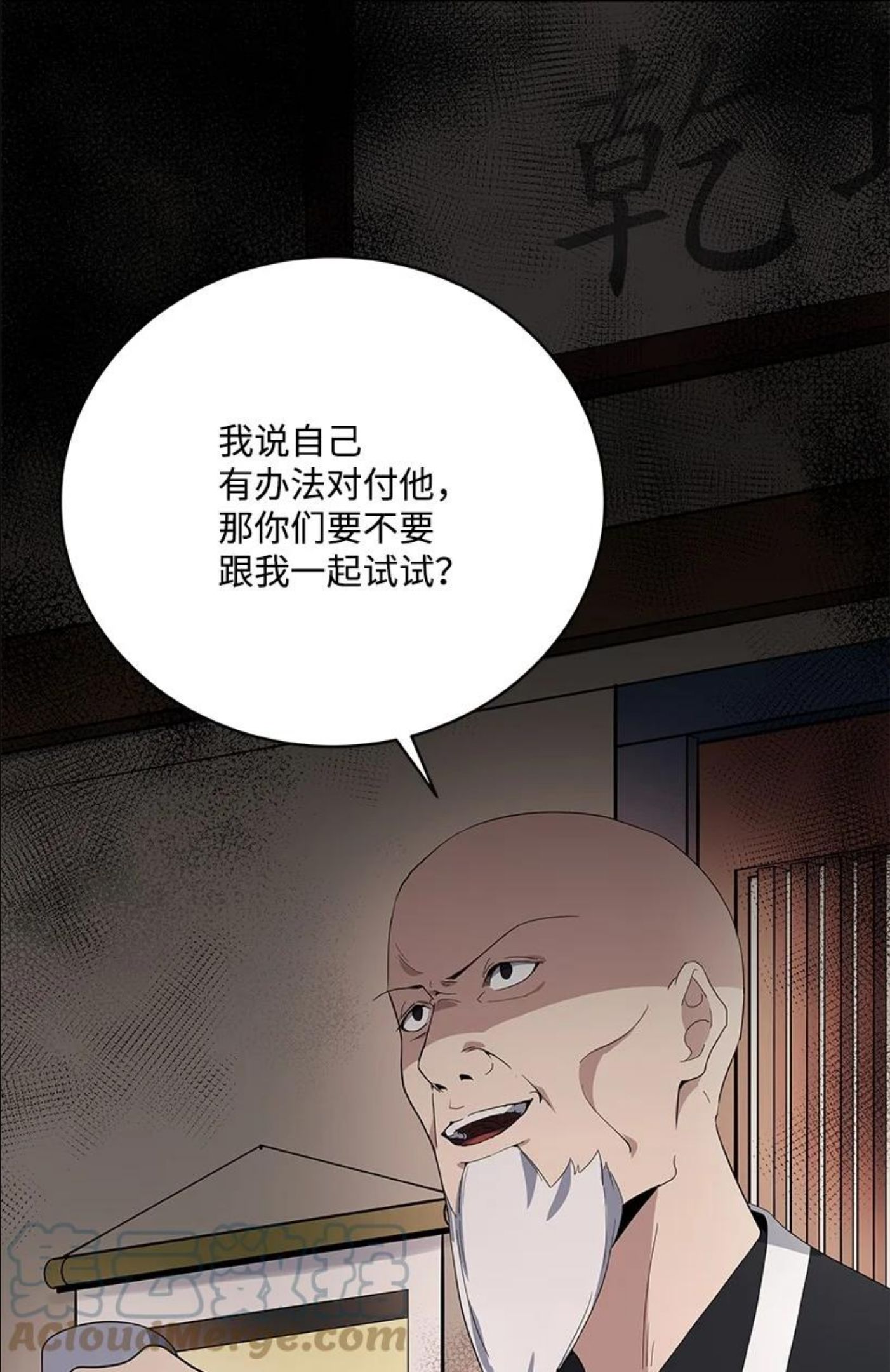 魔尊现世降临记漫画,117 第一百一十七话82图