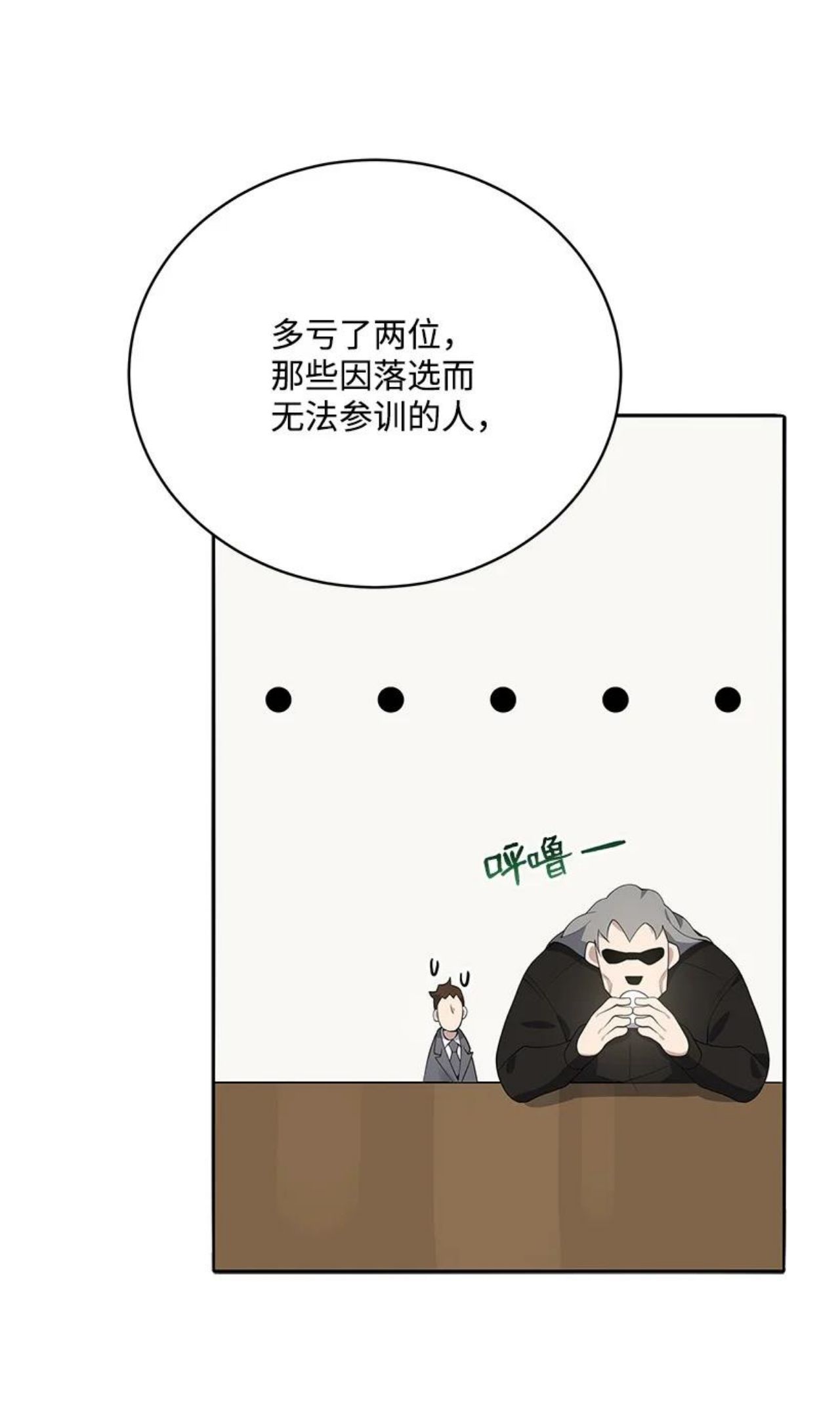 魔尊现世降临记漫画,117 第一百一十七话38图