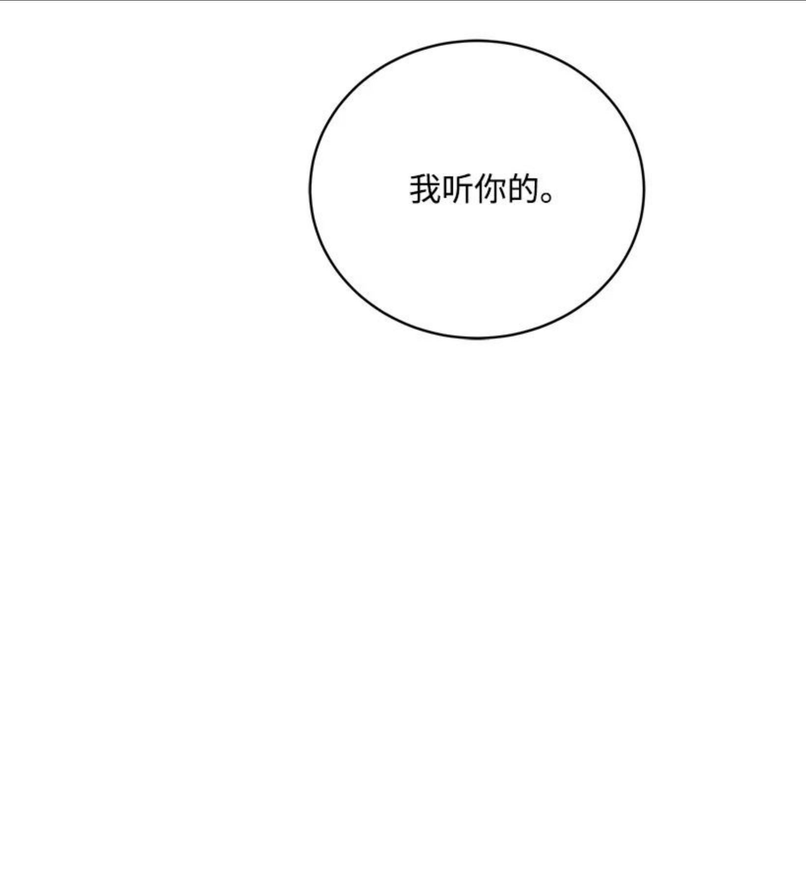 魔尊现世降临记漫画,117 第一百一十七话12图