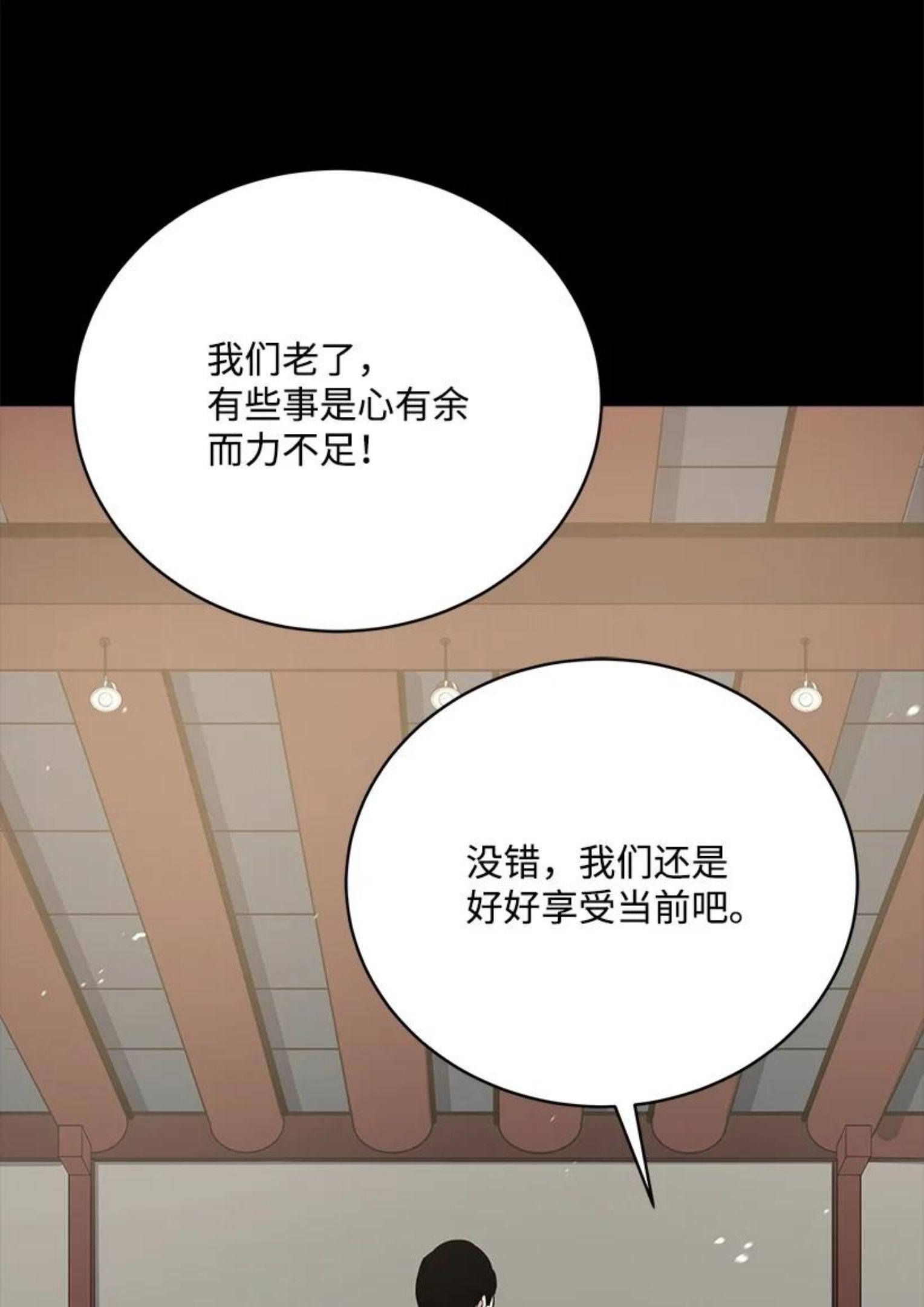 魔尊现世降临记漫画,118 第一百一十八话62图