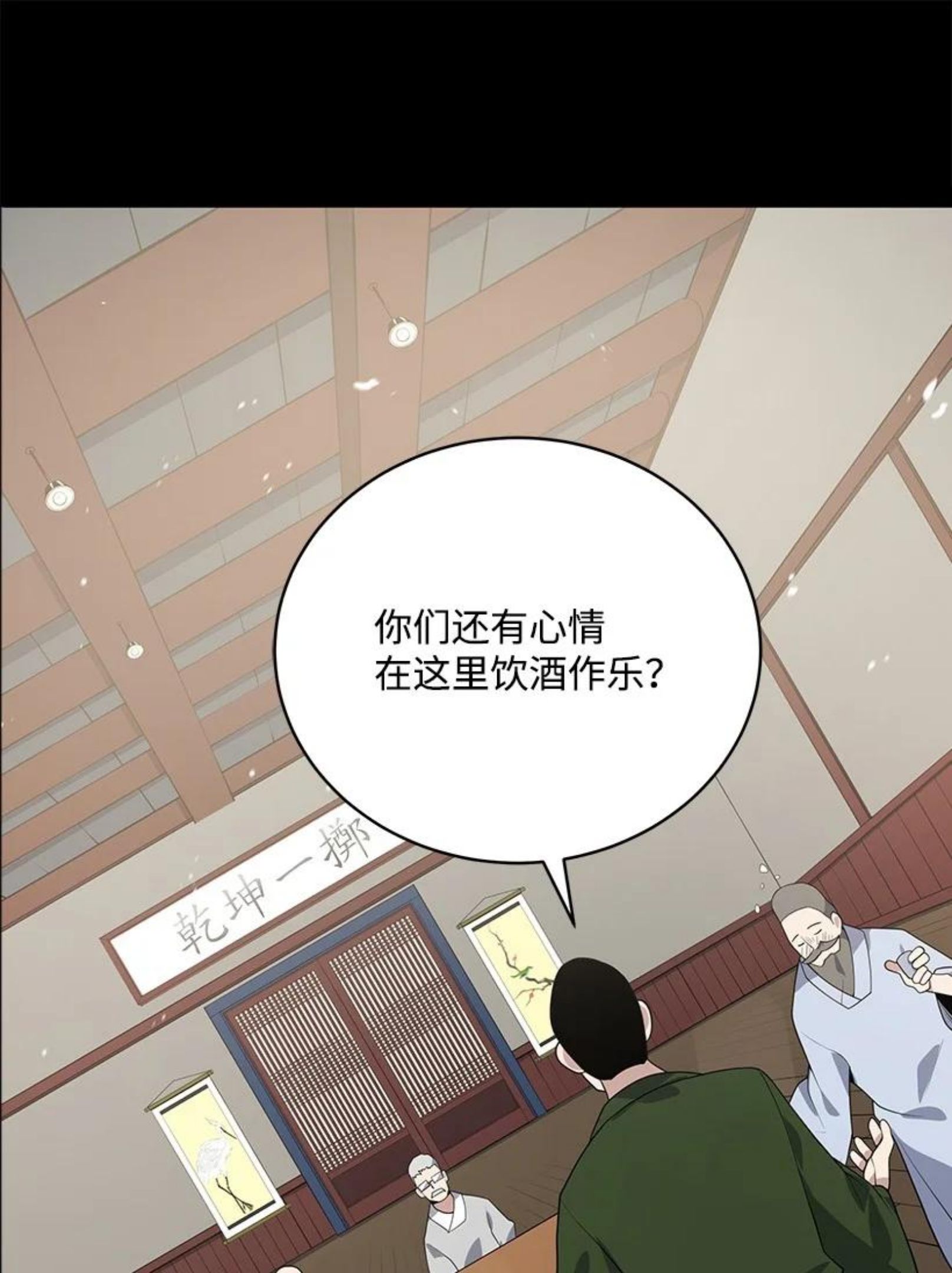 魔尊现世降临记漫画,118 第一百一十八话56图