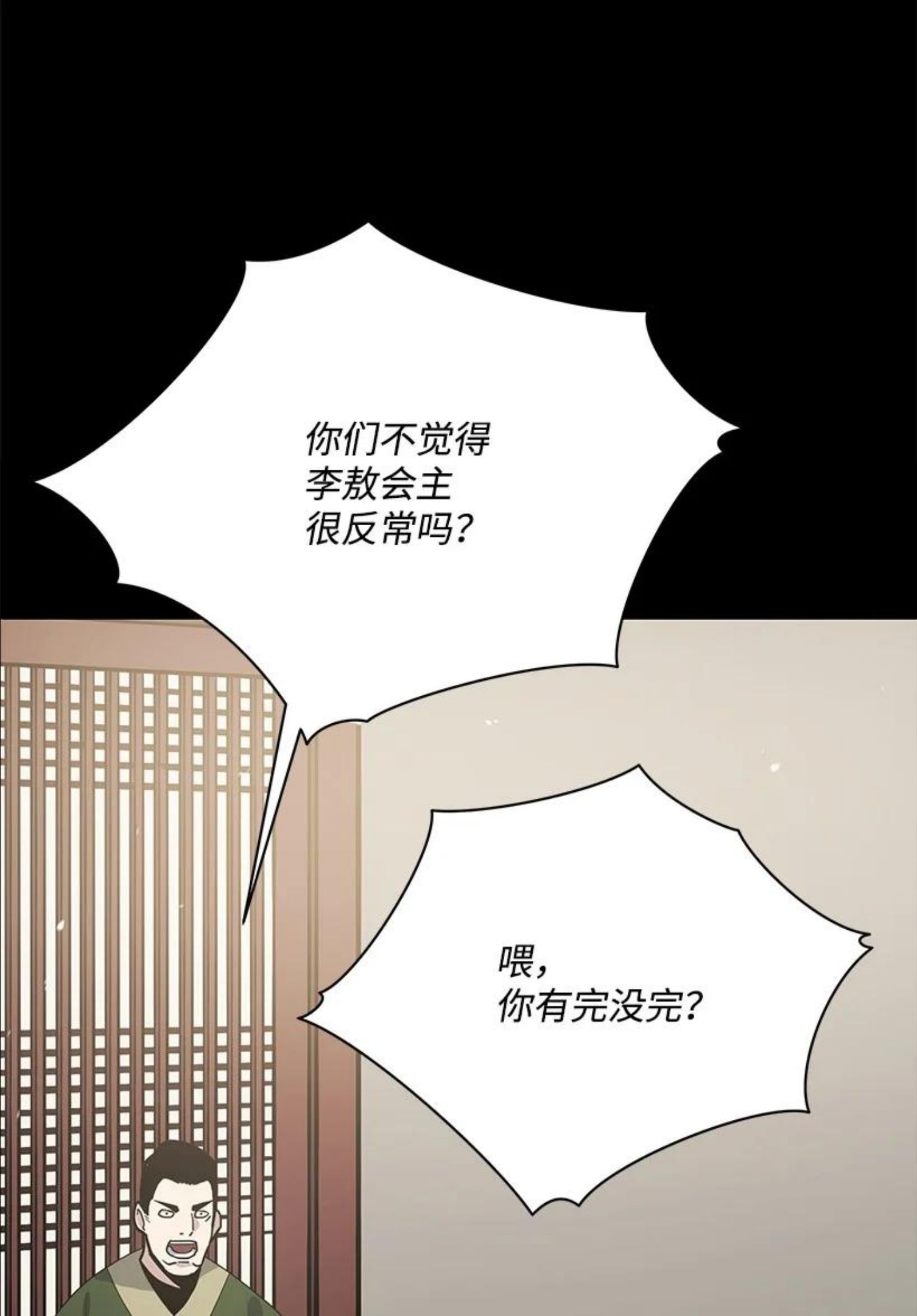 魔尊现世降临记漫画,118 第一百一十八话60图