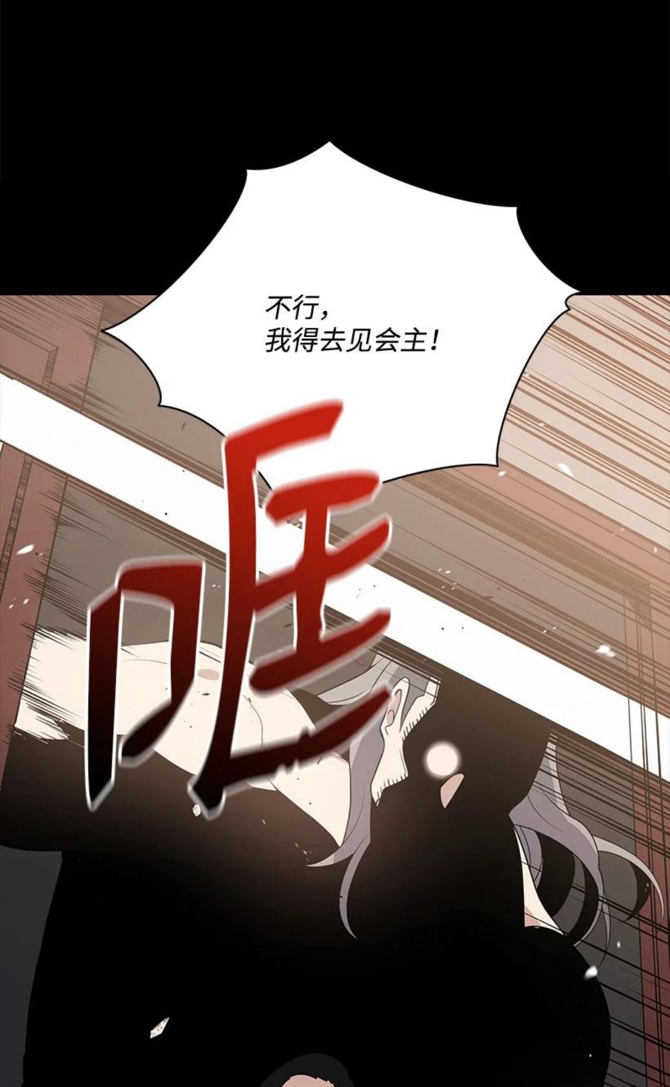 魔尊现世降临记漫画,118 第一百一十八话65图