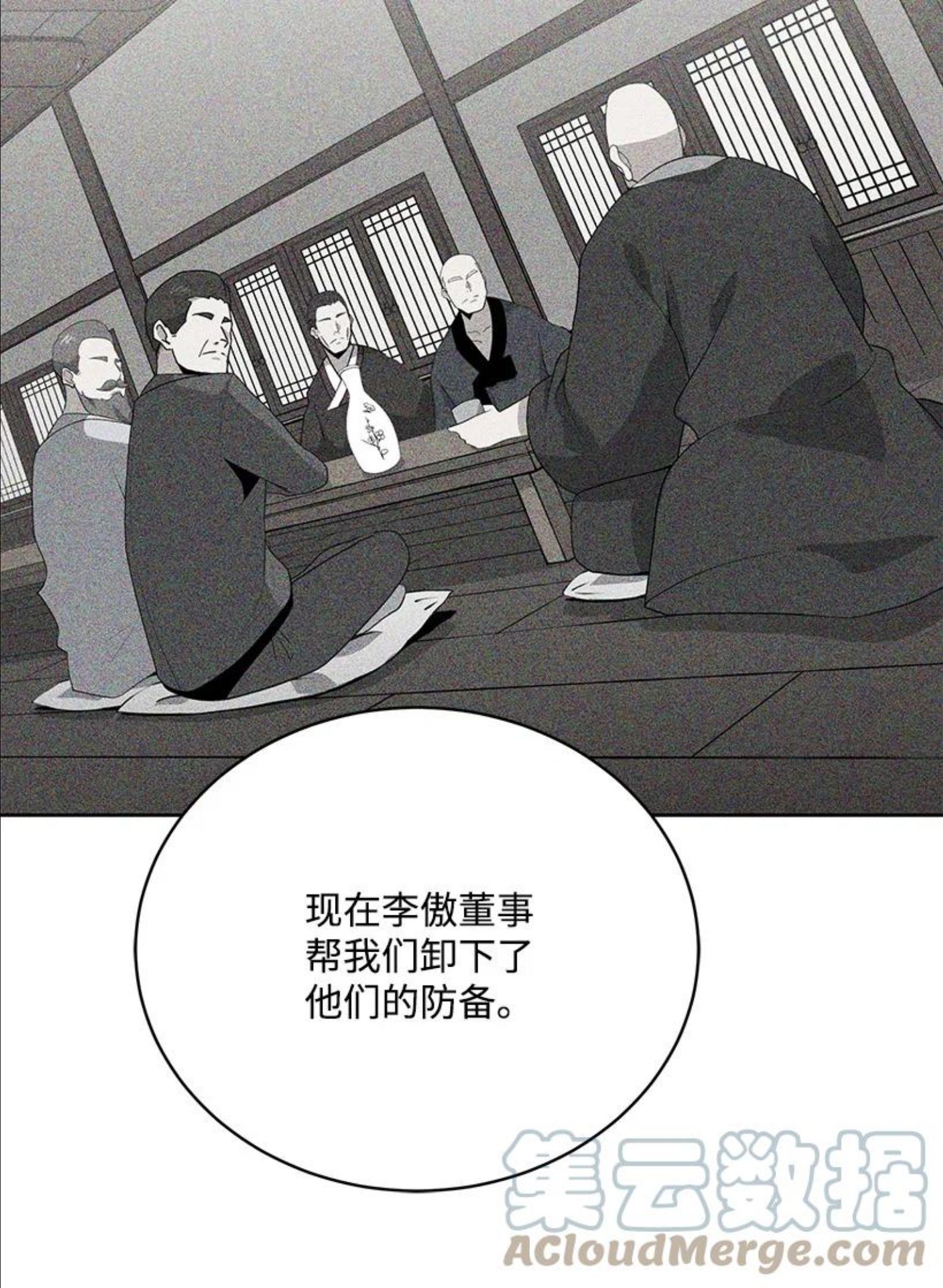 魔尊现世降临记漫画,118 第一百一十八话49图