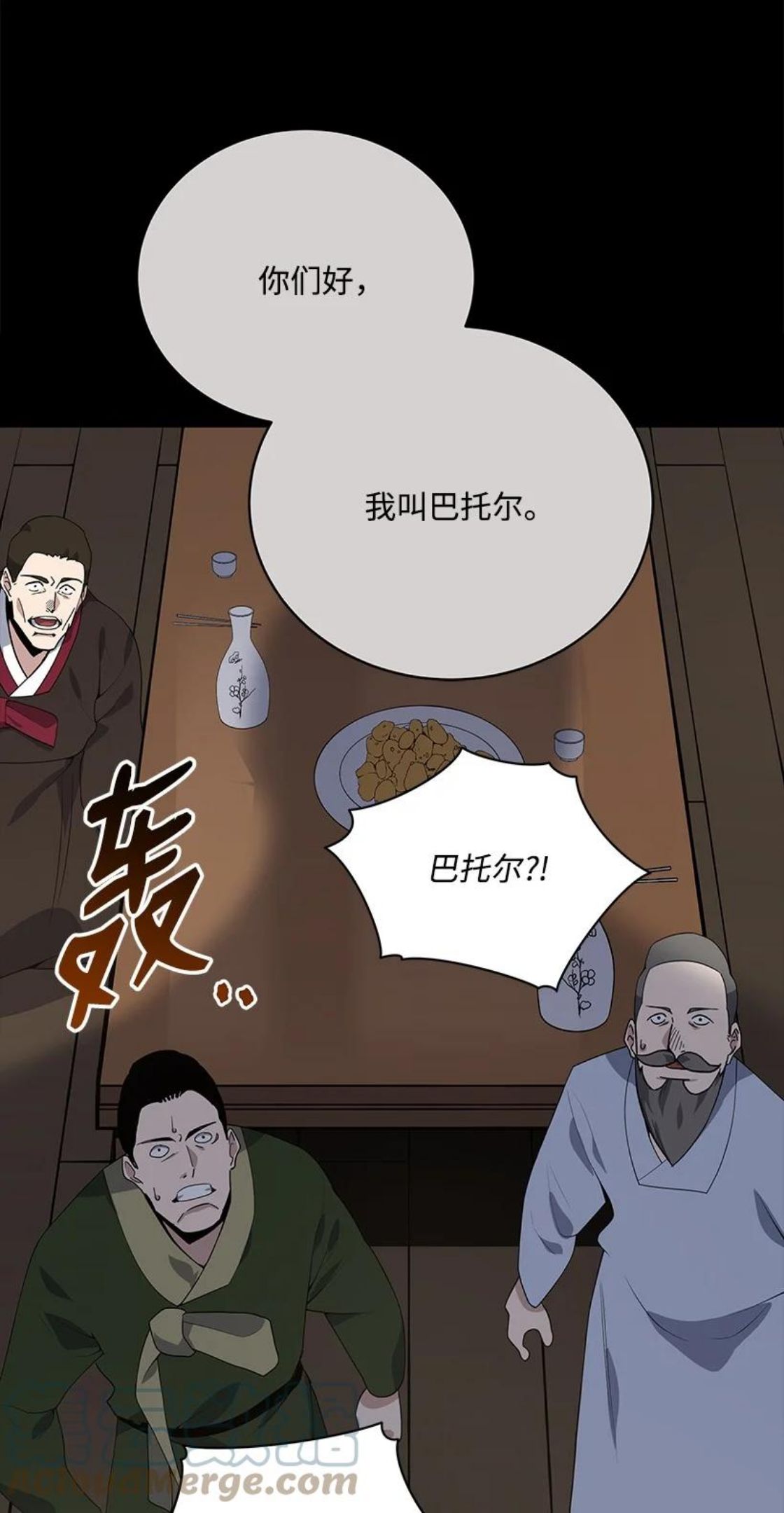 魔尊现世降临记漫画,118 第一百一十八话70图