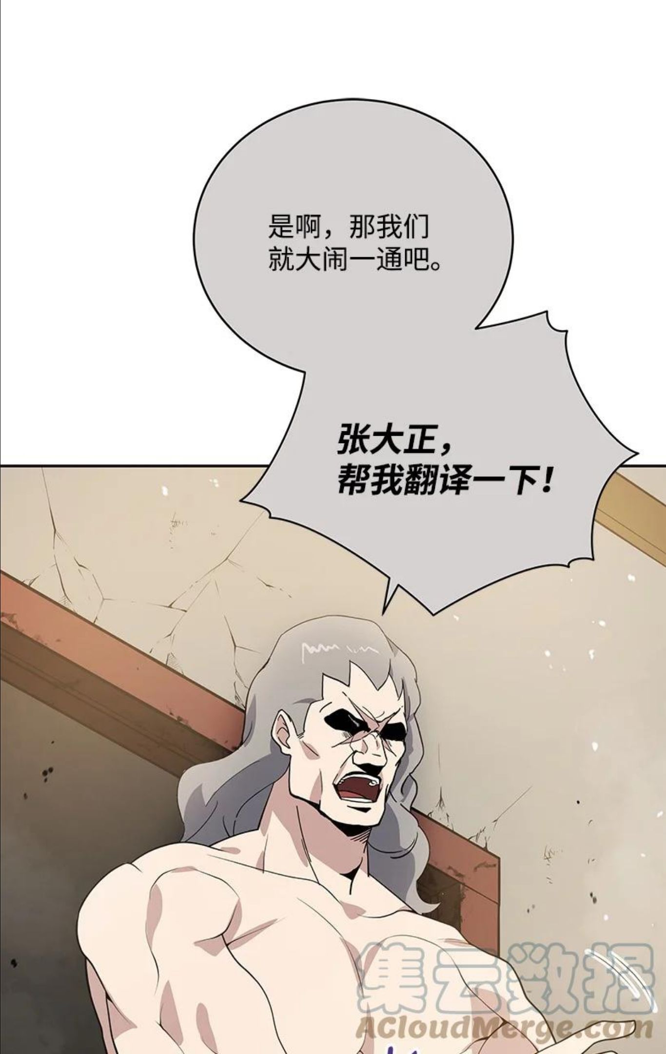 魔尊现世降临记漫画,118 第一百一十八话79图