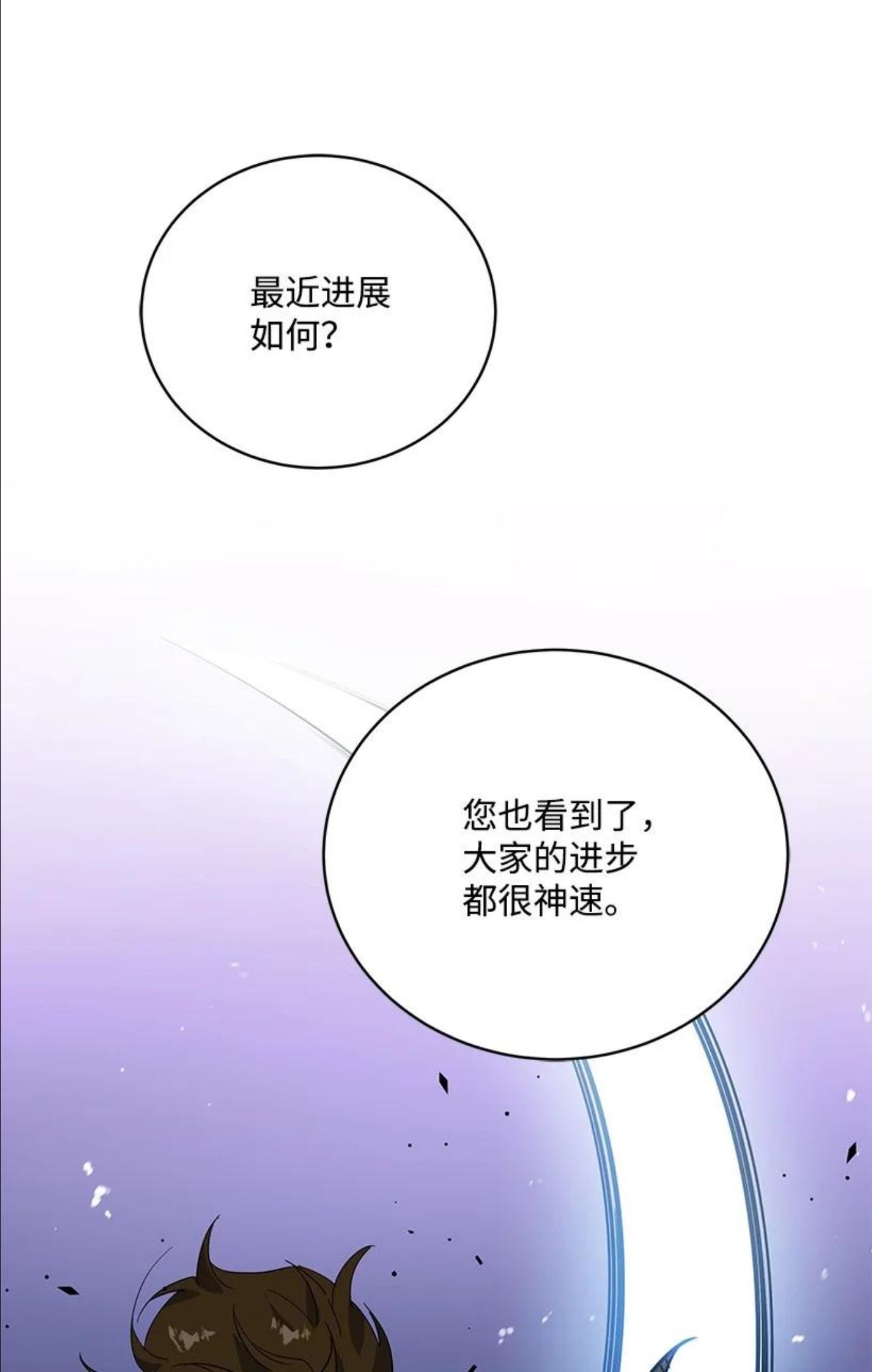 魔尊现世降临记漫画,118 第一百一十八话20图