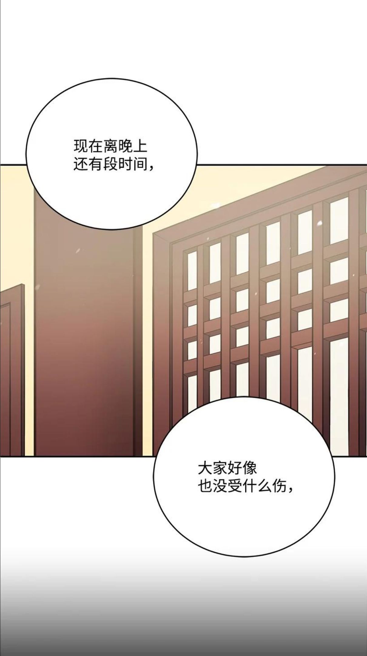 魔尊现世降临记漫画,118 第一百一十八话38图