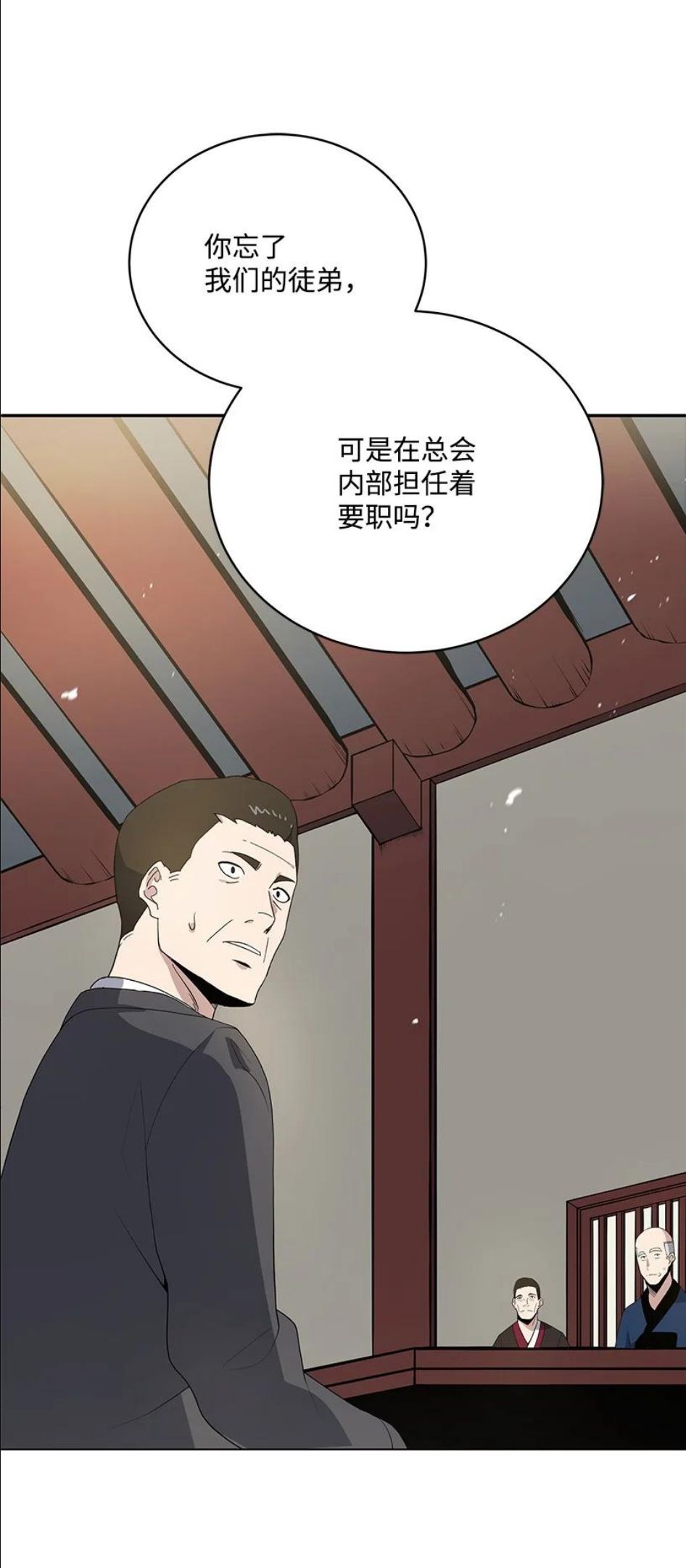 魔尊现世降临记漫画,118 第一百一十八话3图