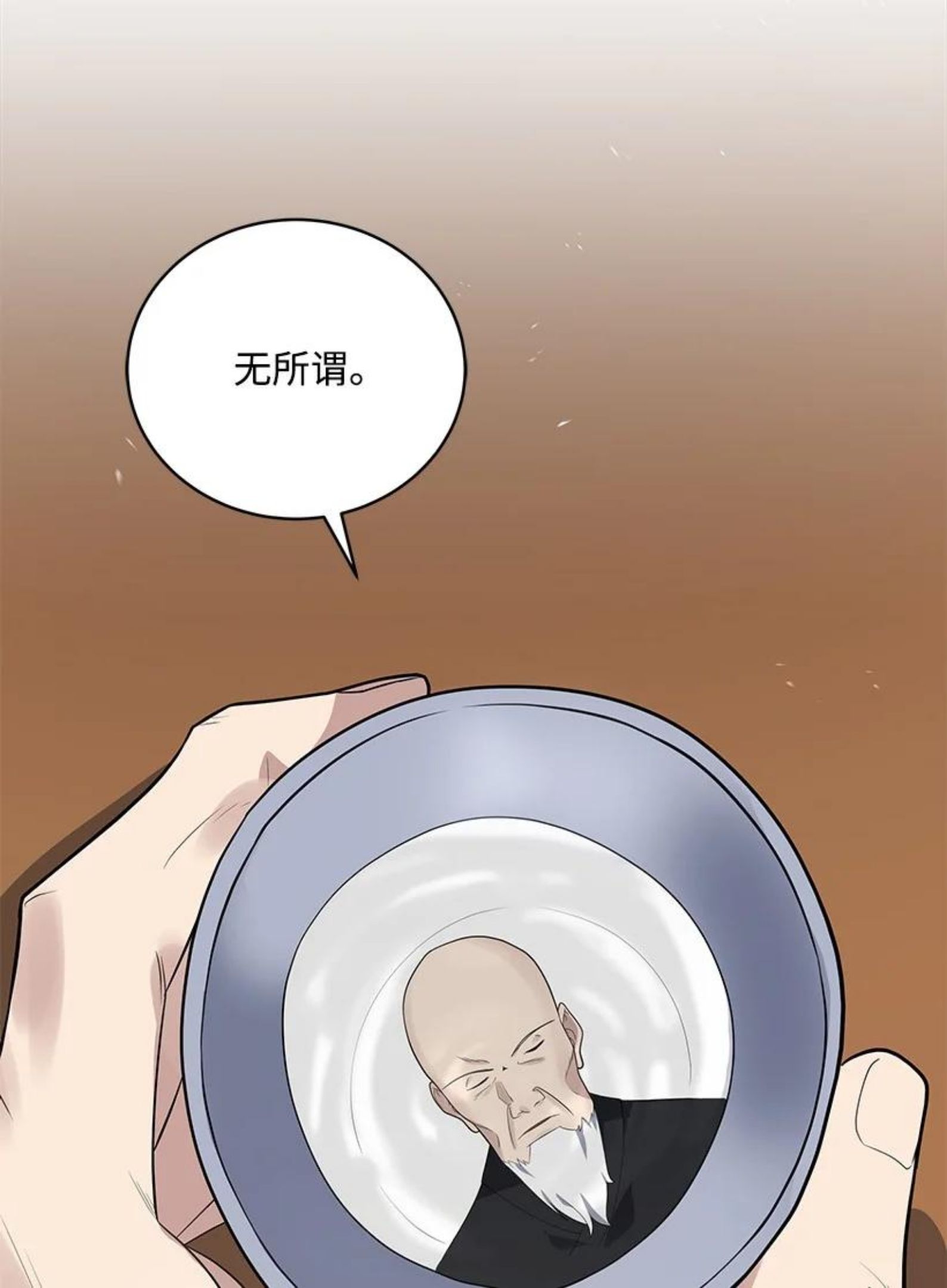 魔尊现世降临记漫画,119 第一百一十九话90图