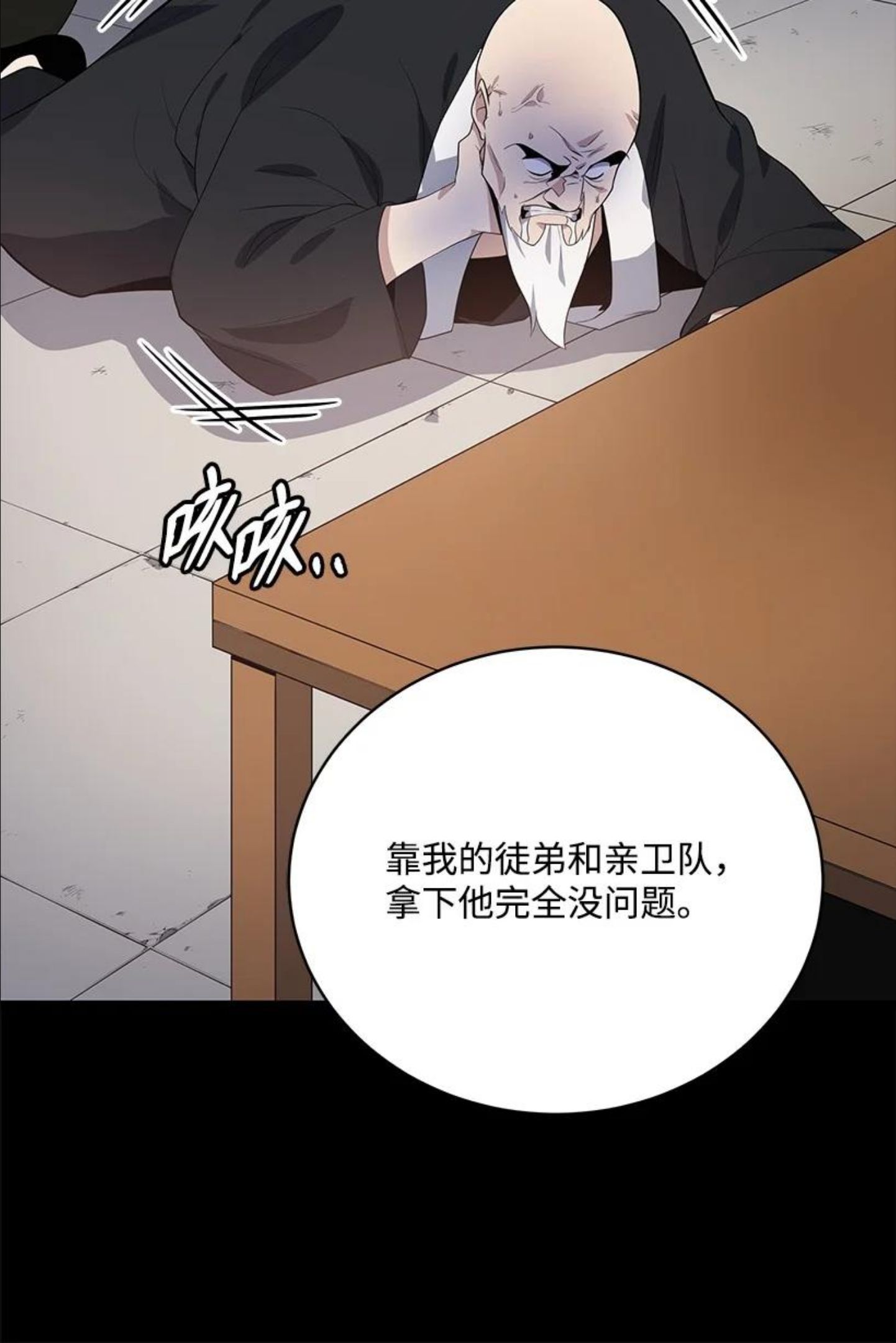 魔尊现世降临记漫画,119 第一百一十九话100图