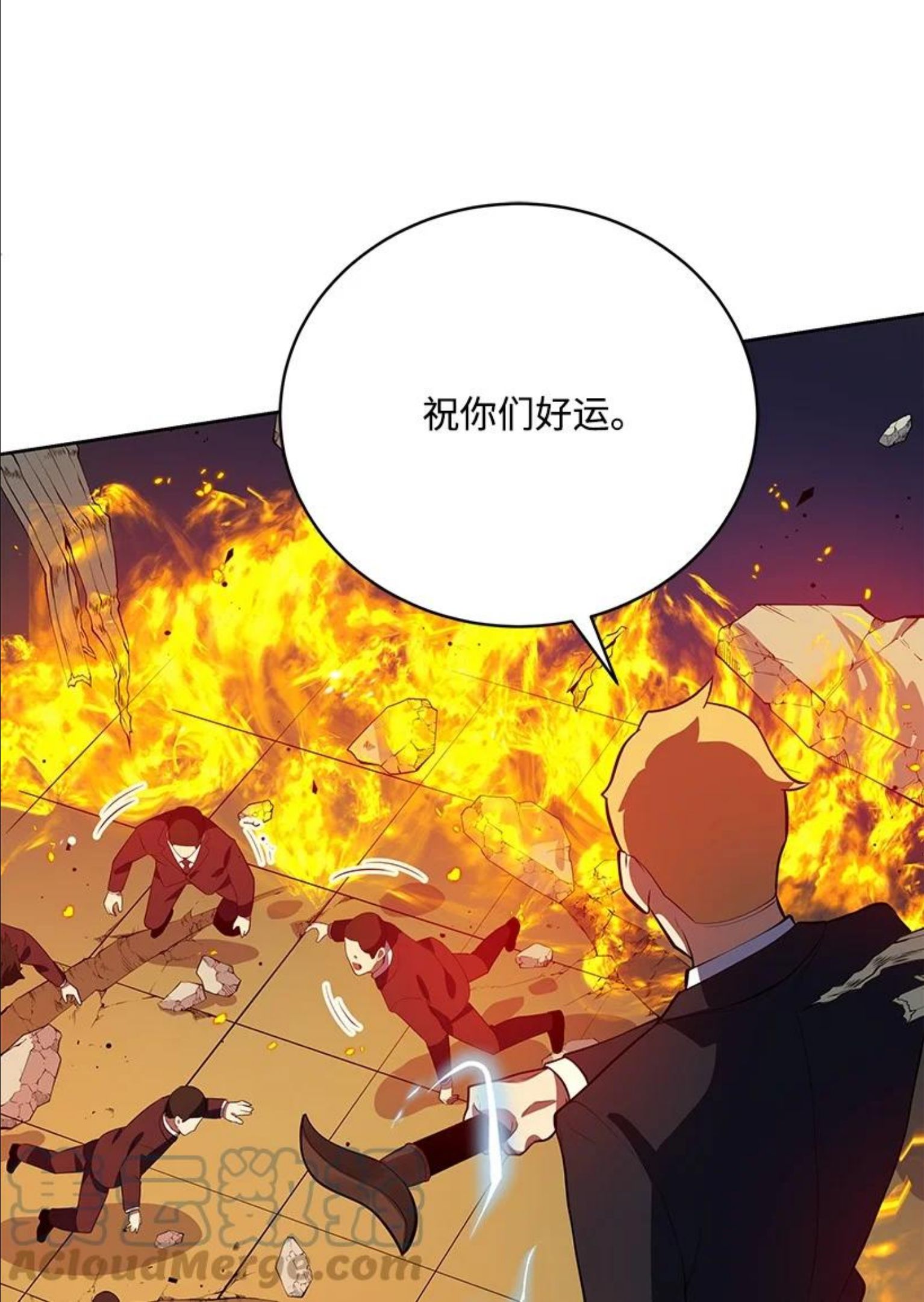 魔尊现世降临记漫画,119 第一百一十九话61图