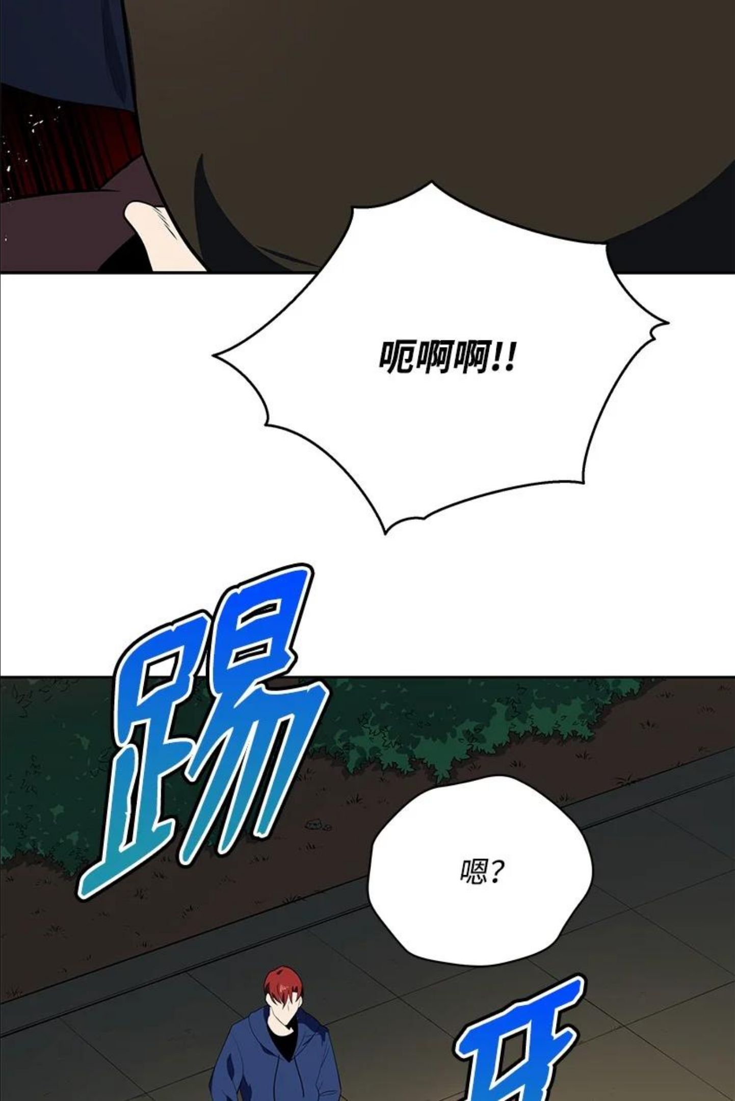 魔尊现世降临记漫画,120 第一百二十话18图