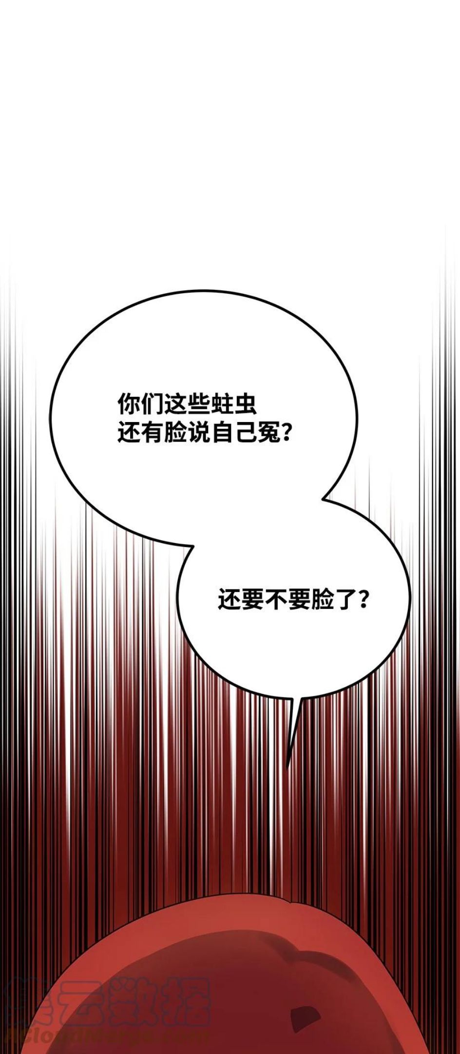 魔尊现世降临记漫画,120 第一百二十话58图