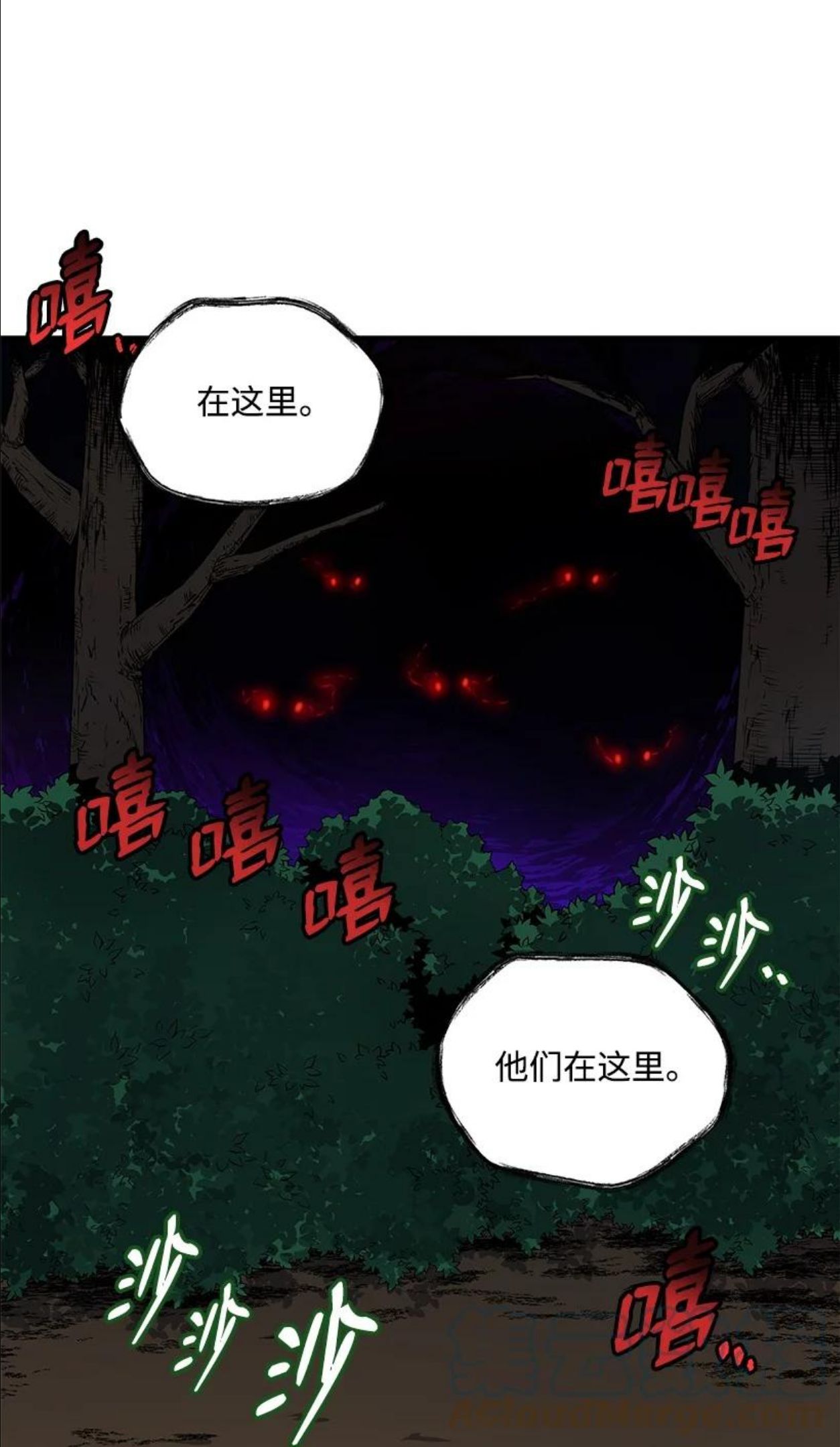 魔尊现世降临记漫画,120 第一百二十话4图